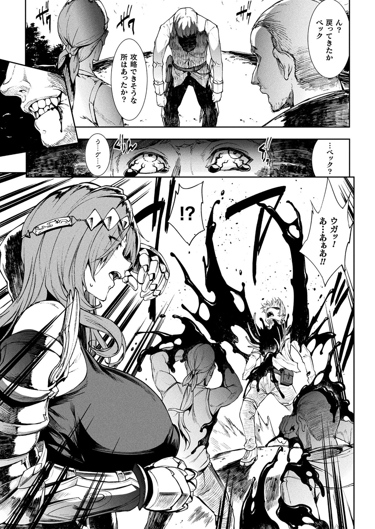 Raikou Shinki Igis Magia III -PANDRA saga 3rd ignition- page 9 full