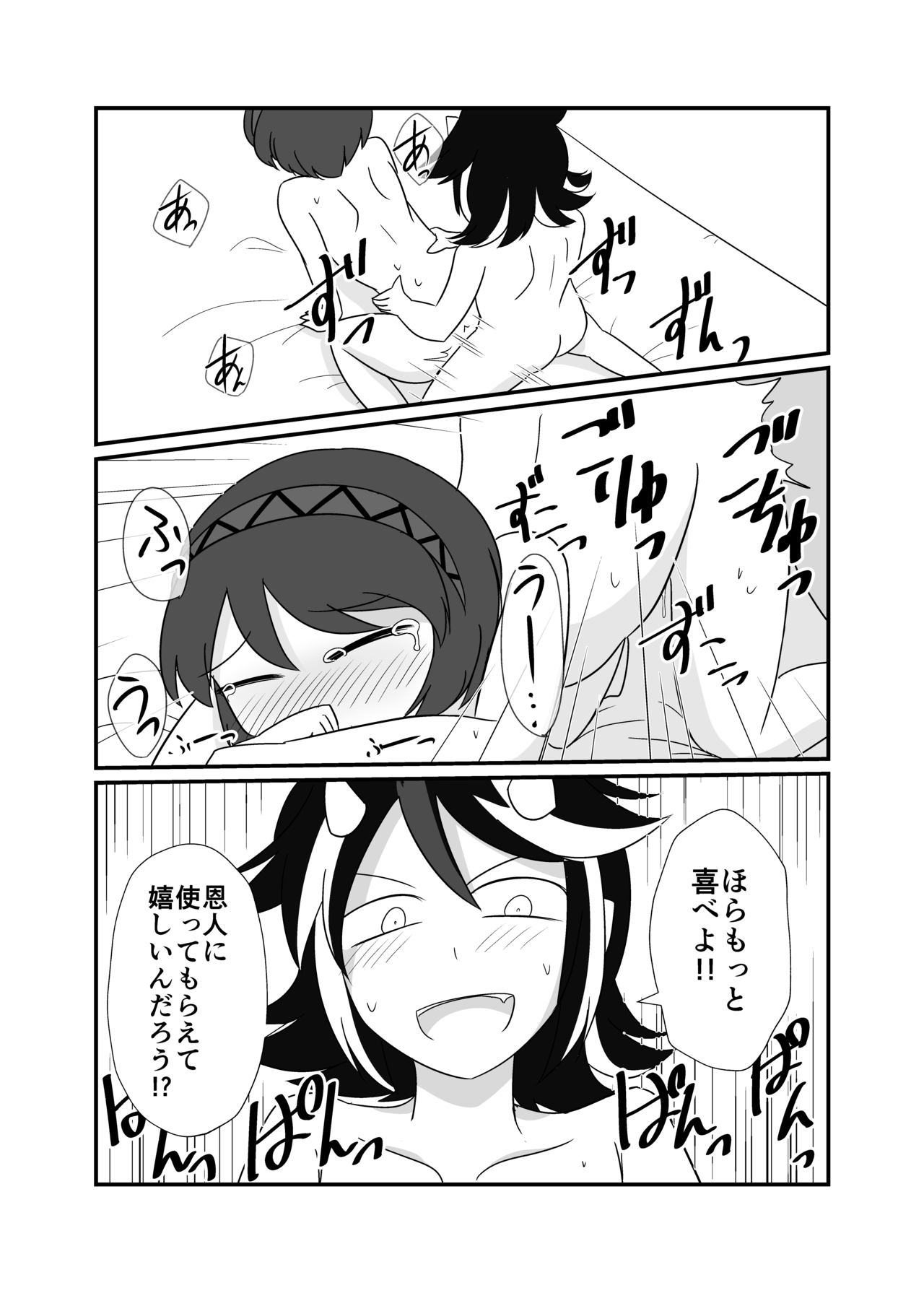 八橋×正邪 in XXXしないと出られない部屋 page 10 full
