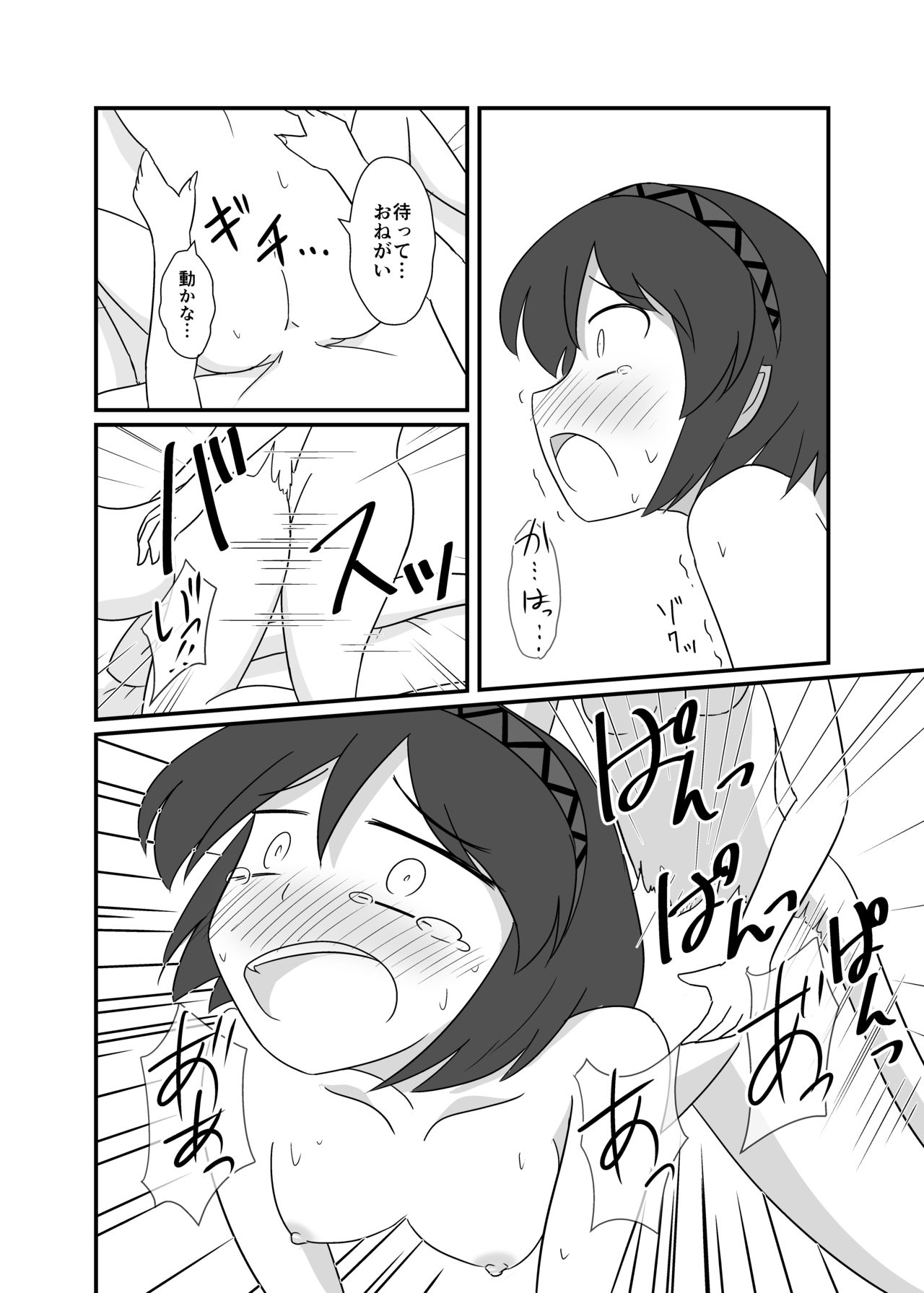 八橋×正邪 in XXXしないと出られない部屋 page 9 full