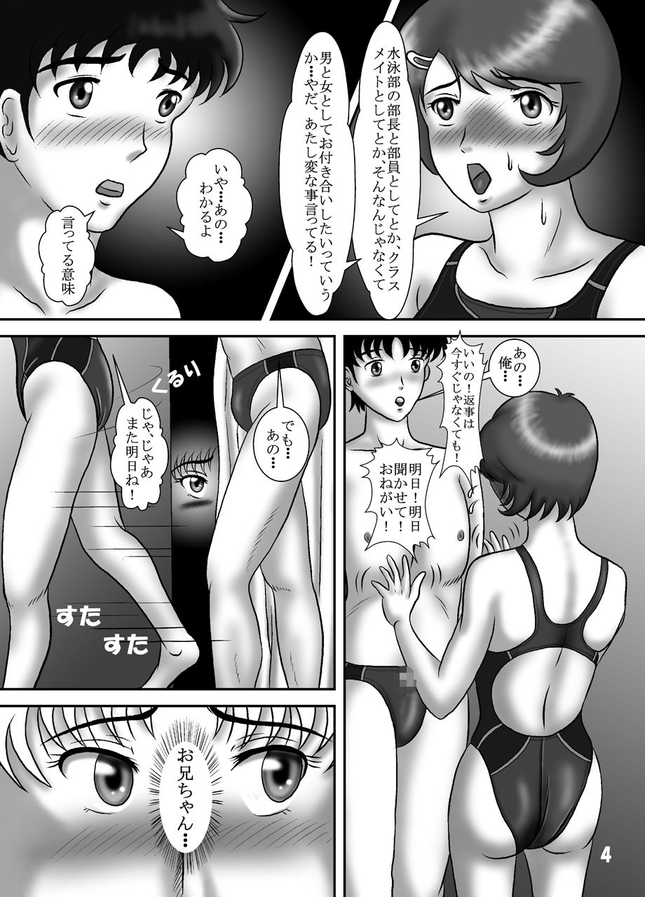 Kyouei Mizugi Crisis 3 - Ore no Imouto no Kyouei Mizugi Sugata ga Konna ni Eroi Hazu ga Nai page 3 full