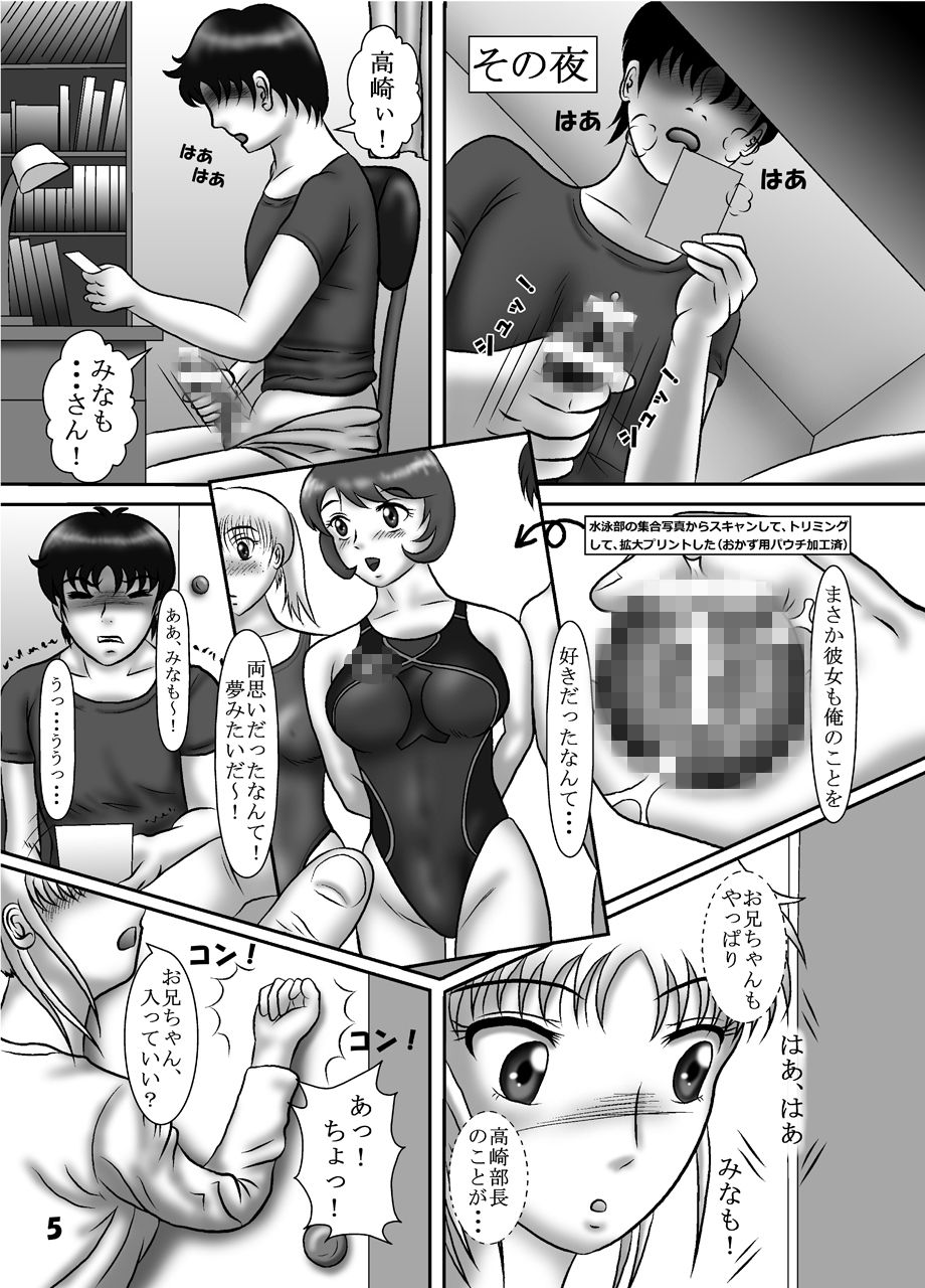 Kyouei Mizugi Crisis 3 - Ore no Imouto no Kyouei Mizugi Sugata ga Konna ni Eroi Hazu ga Nai page 4 full