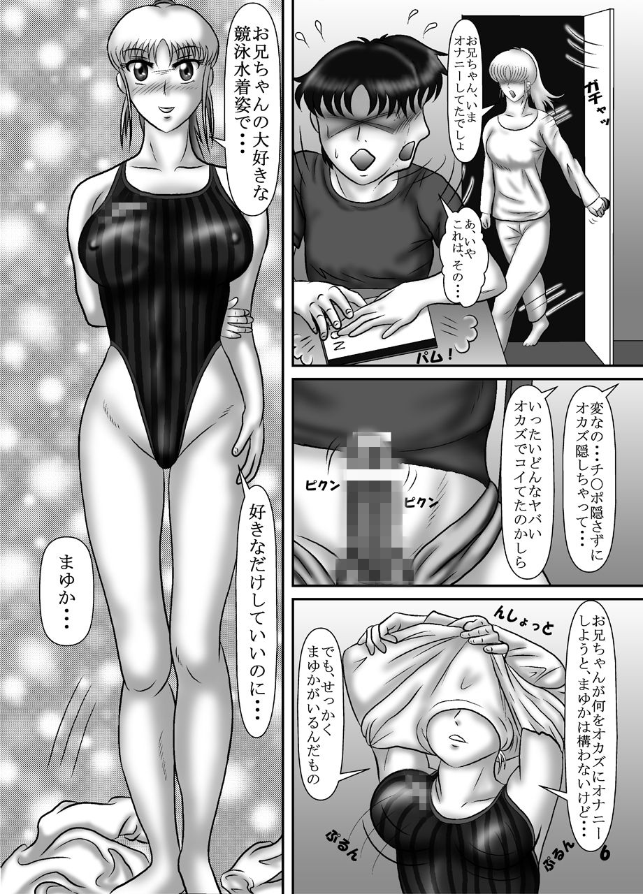Kyouei Mizugi Crisis 3 - Ore no Imouto no Kyouei Mizugi Sugata ga Konna ni Eroi Hazu ga Nai page 5 full