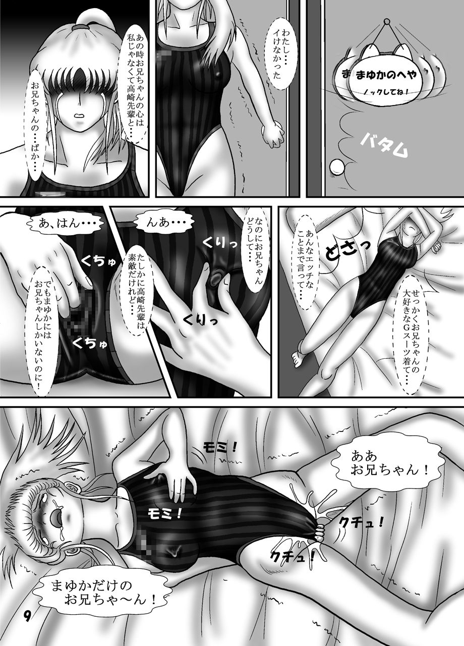 Kyouei Mizugi Crisis 3 - Ore no Imouto no Kyouei Mizugi Sugata ga Konna ni Eroi Hazu ga Nai page 8 full