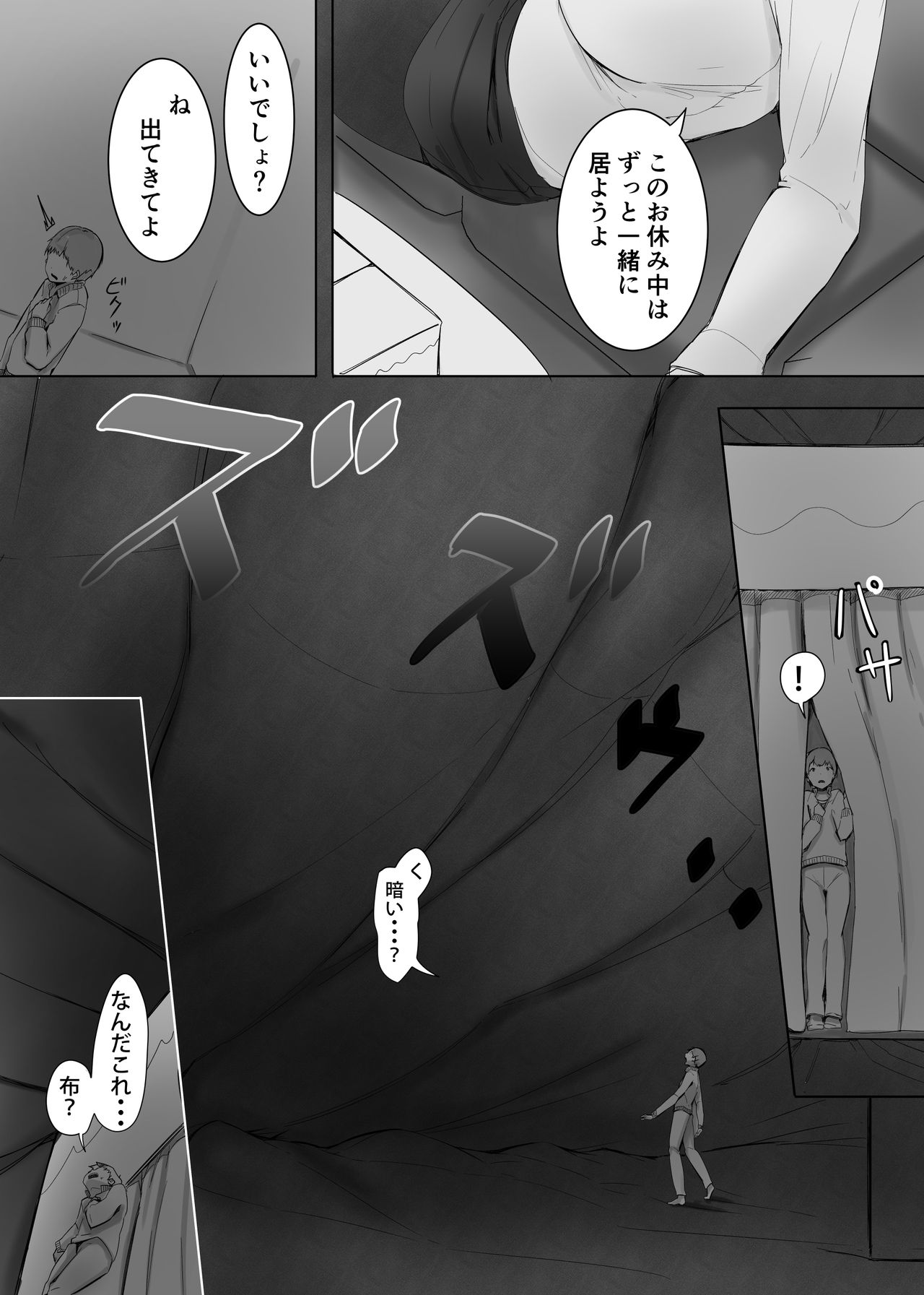Henbou Chuu page 3 full