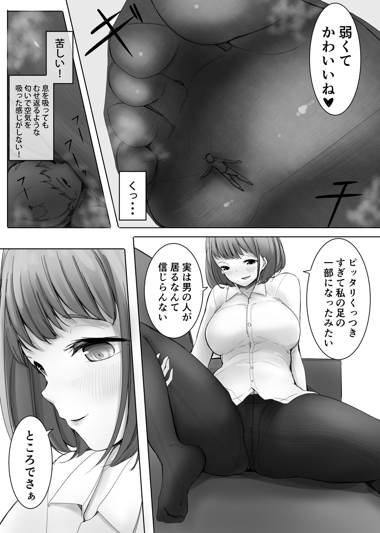 Henbou Chuu page 8 full