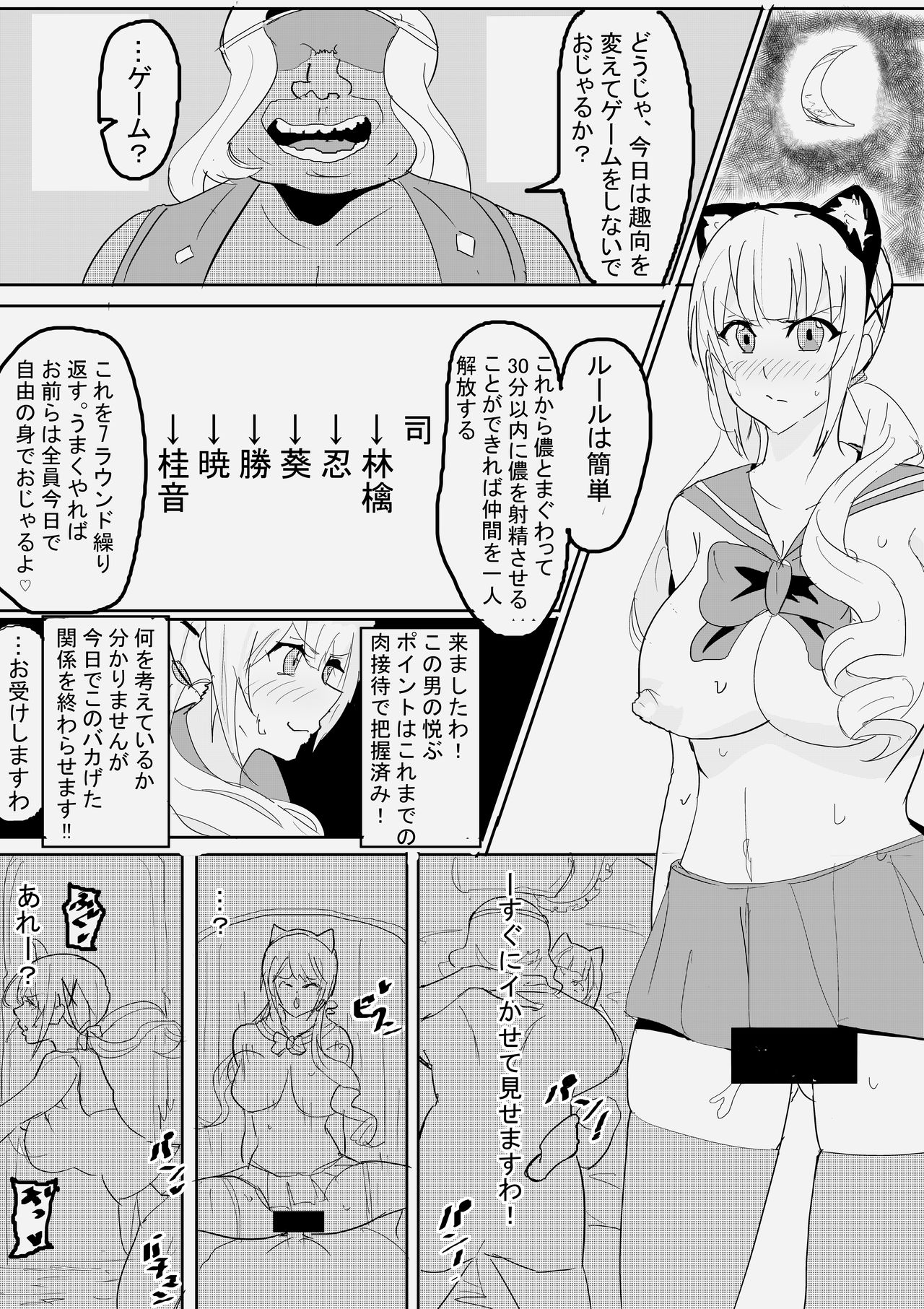 神崎桂音_漫画 page 6 full