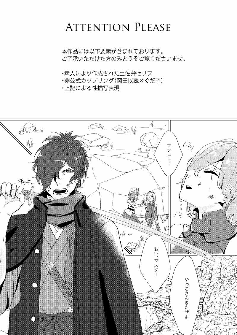 Kokoro o shibotte ai o hitoshizukusample page 2 full