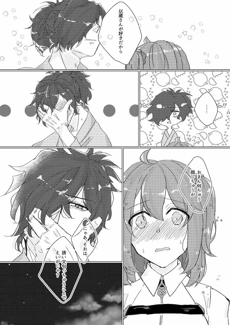 Kokoro o shibotte ai o hitoshizukusample page 4 full