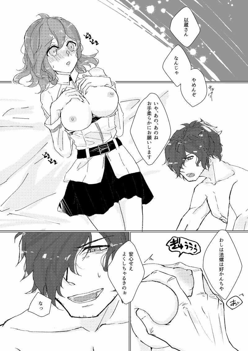 Kokoro o shibotte ai o hitoshizukusample page 5 full