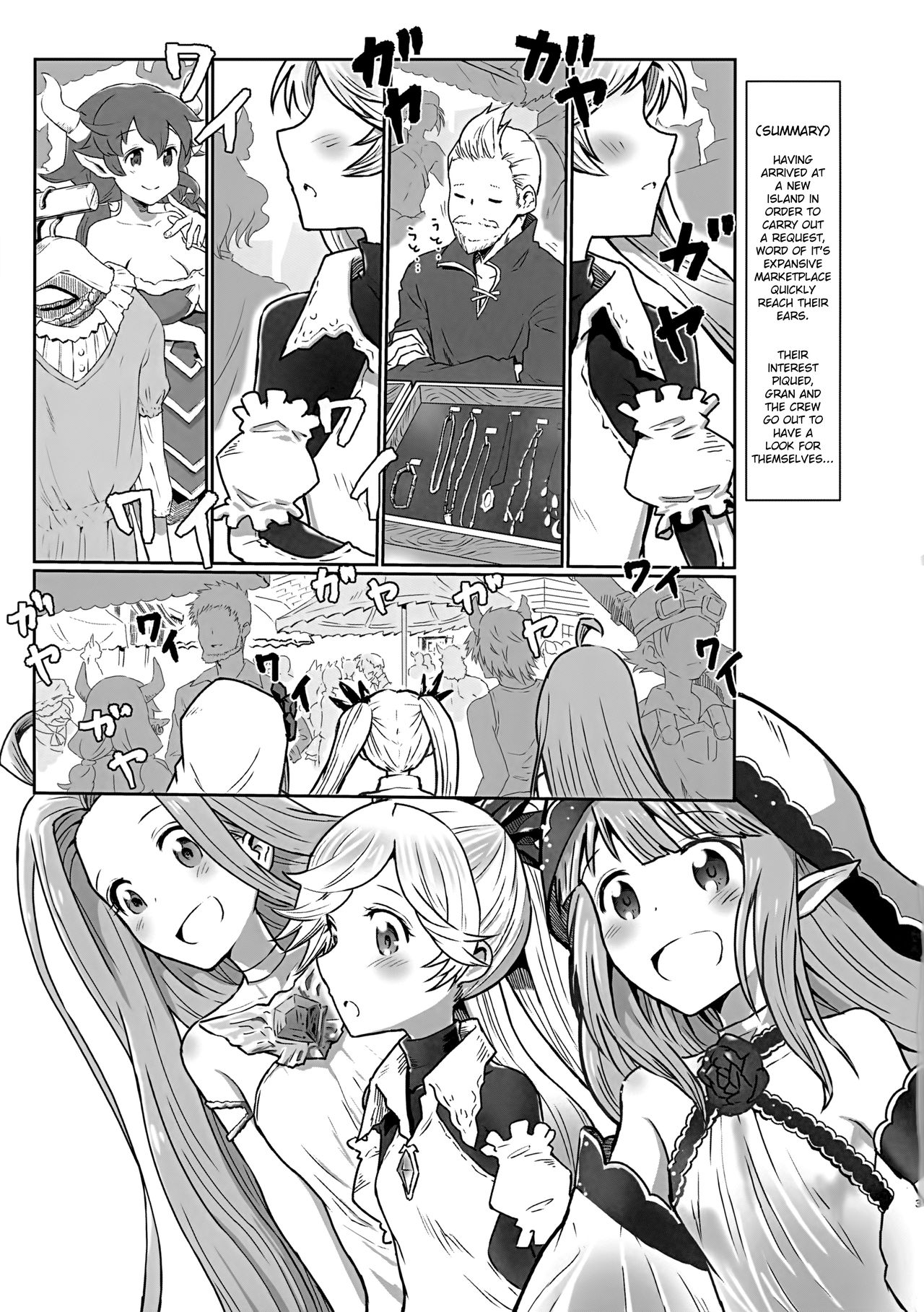 Io-chan to Gran-kun ga Ichaicha H Shichau Hon page 2 full