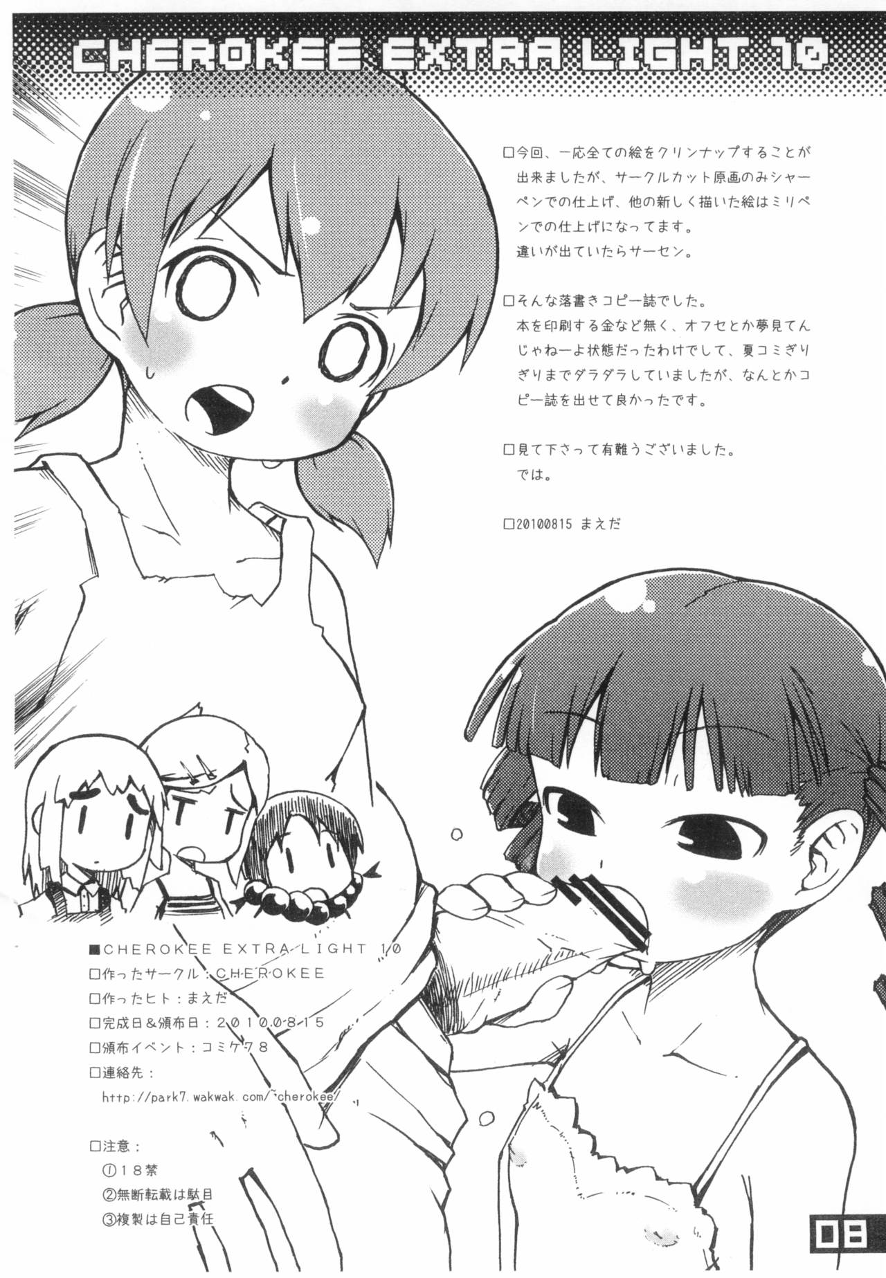 CHEROKEE EXTRA LIGHT 10 page 8 full