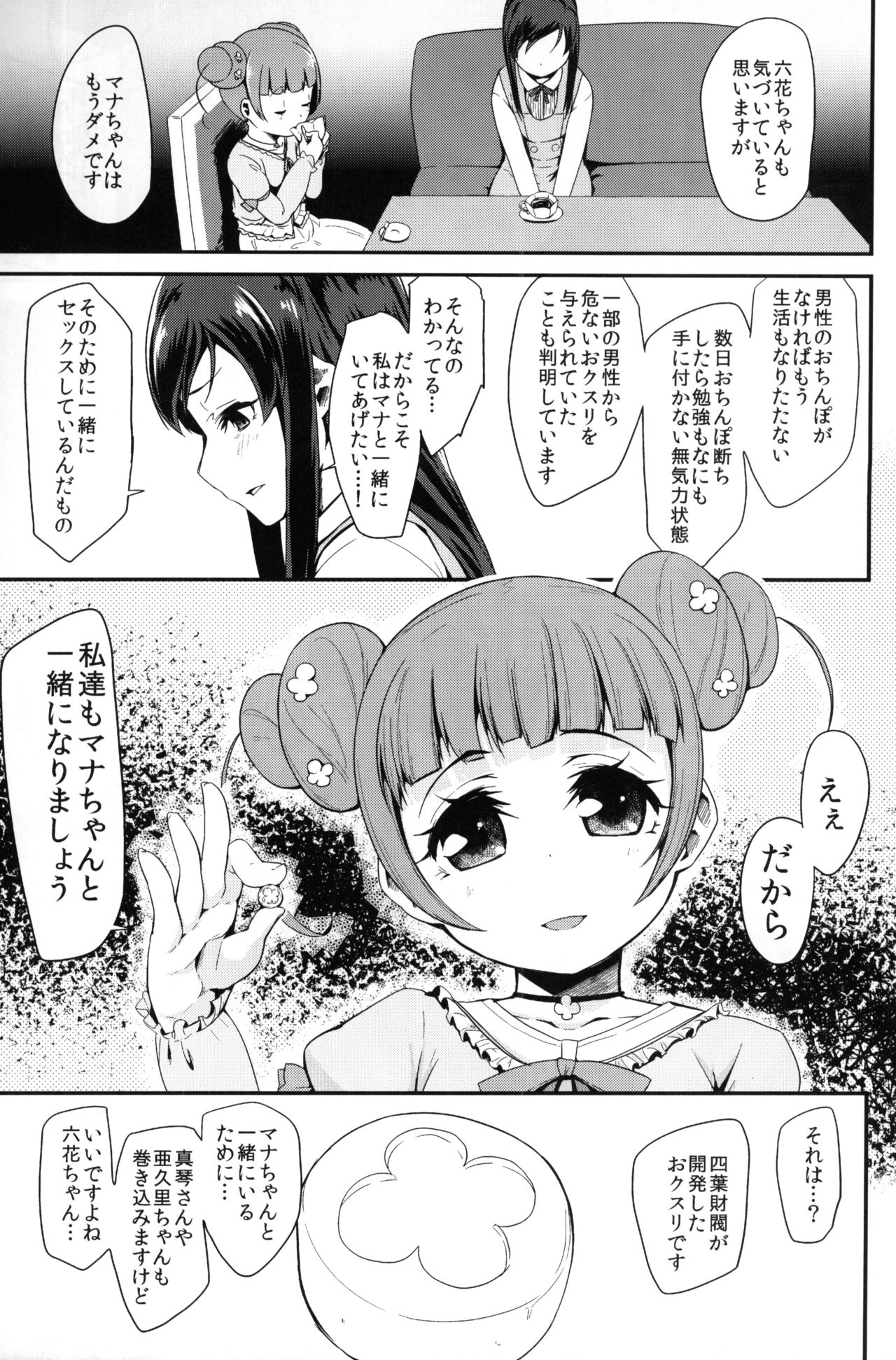 Heart Broken Eden page 4 full