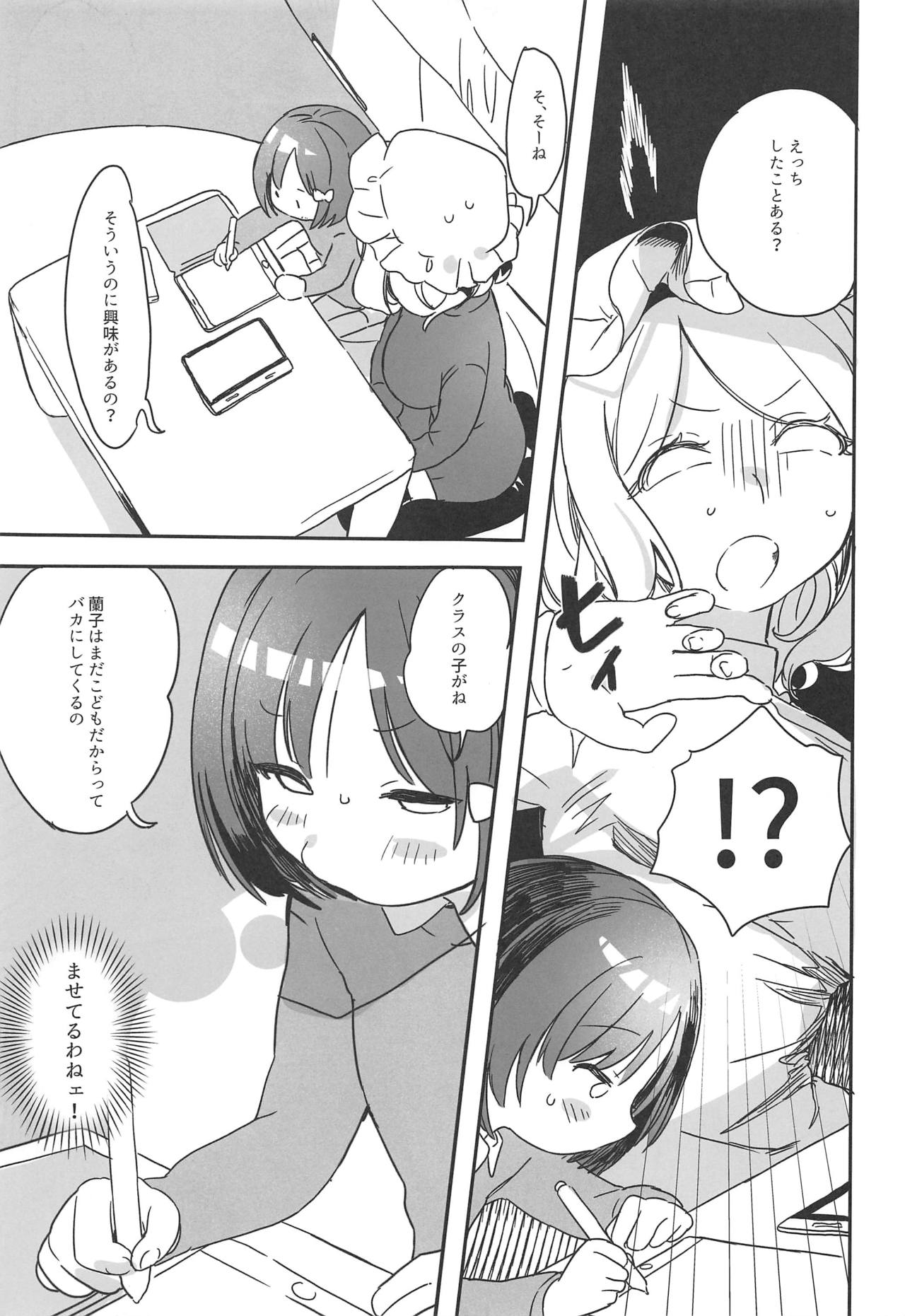 Katei Kyoushi Maribel Han page 4 full