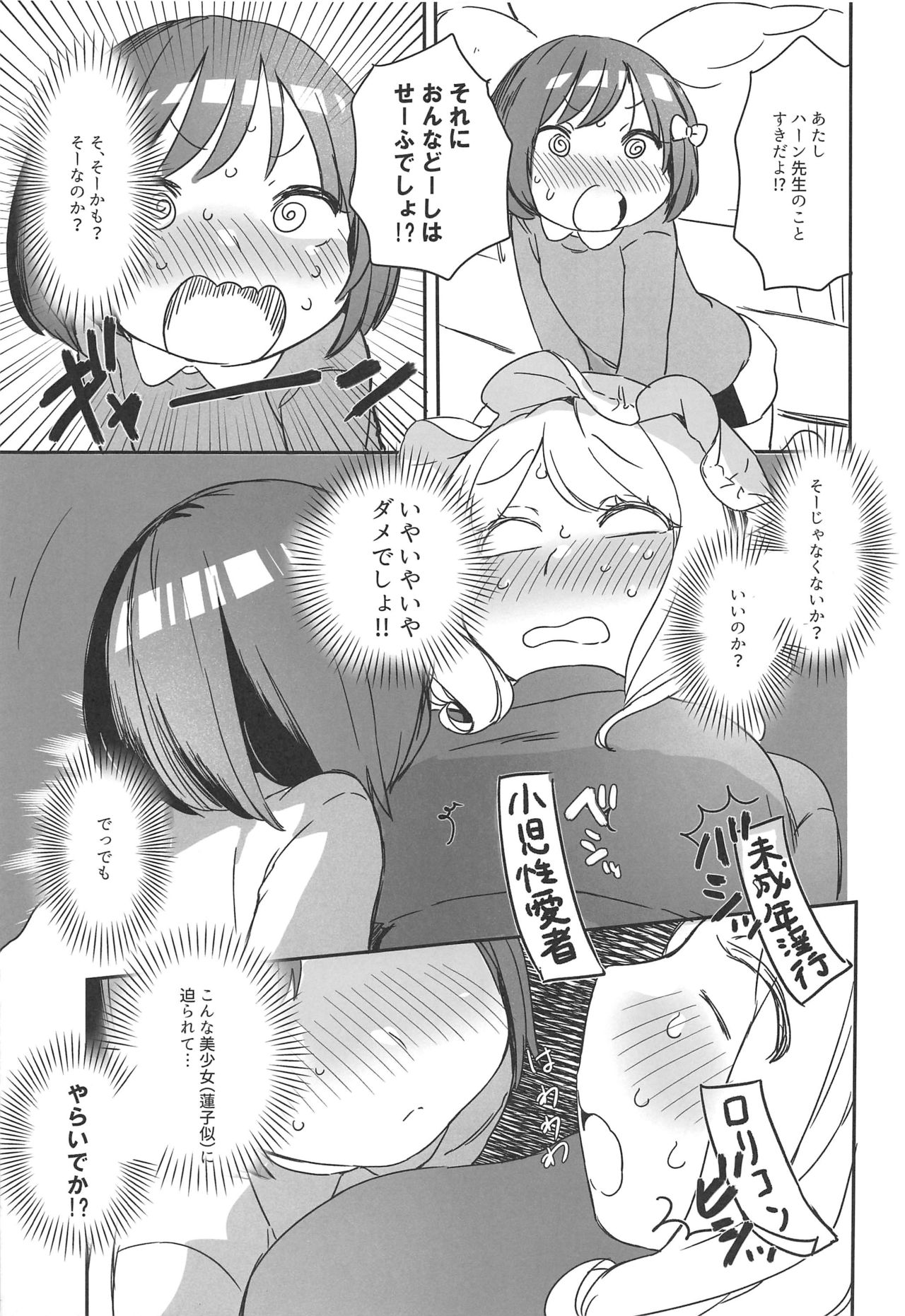 Katei Kyoushi Maribel Han page 6 full