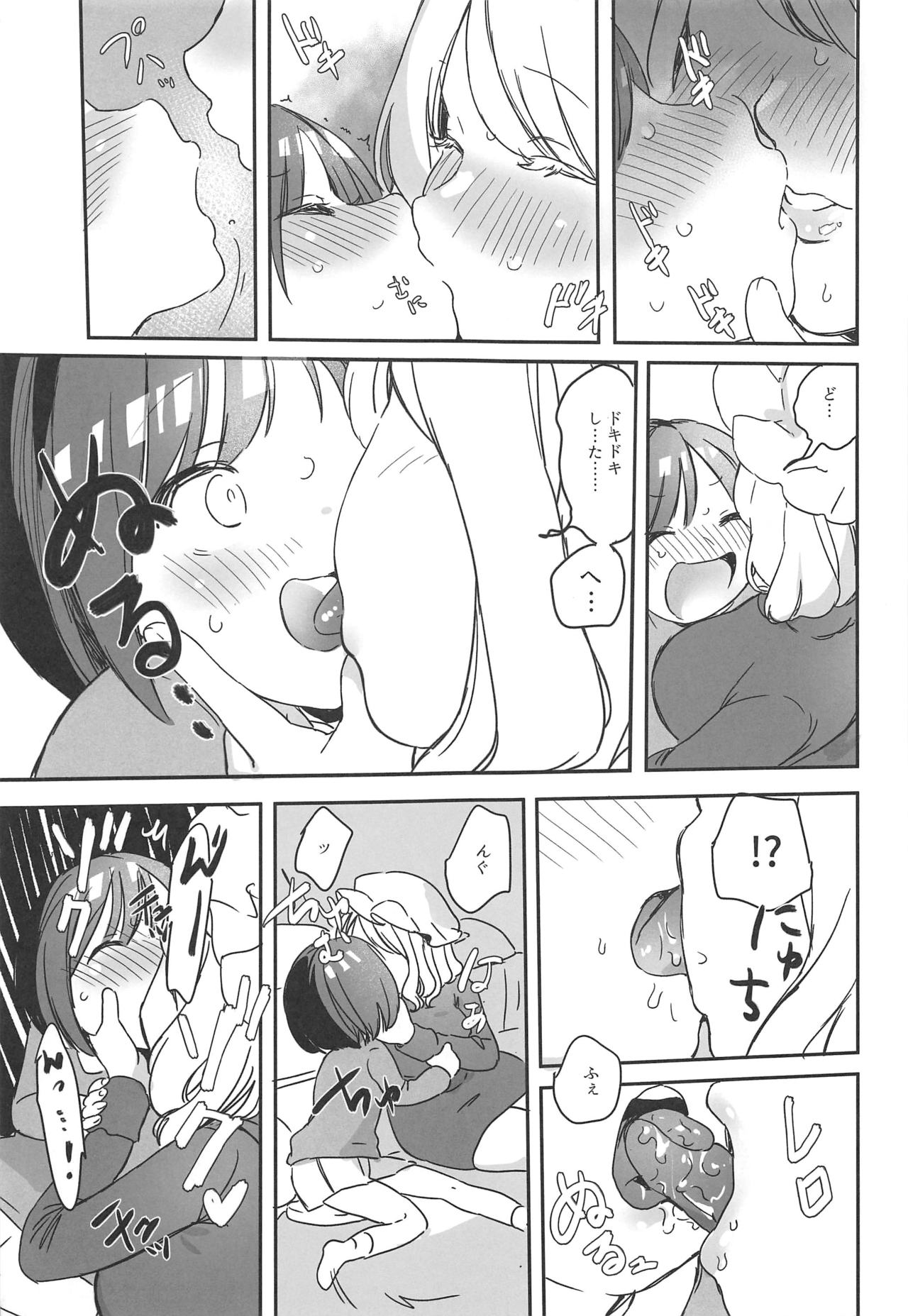 Katei Kyoushi Maribel Han page 8 full
