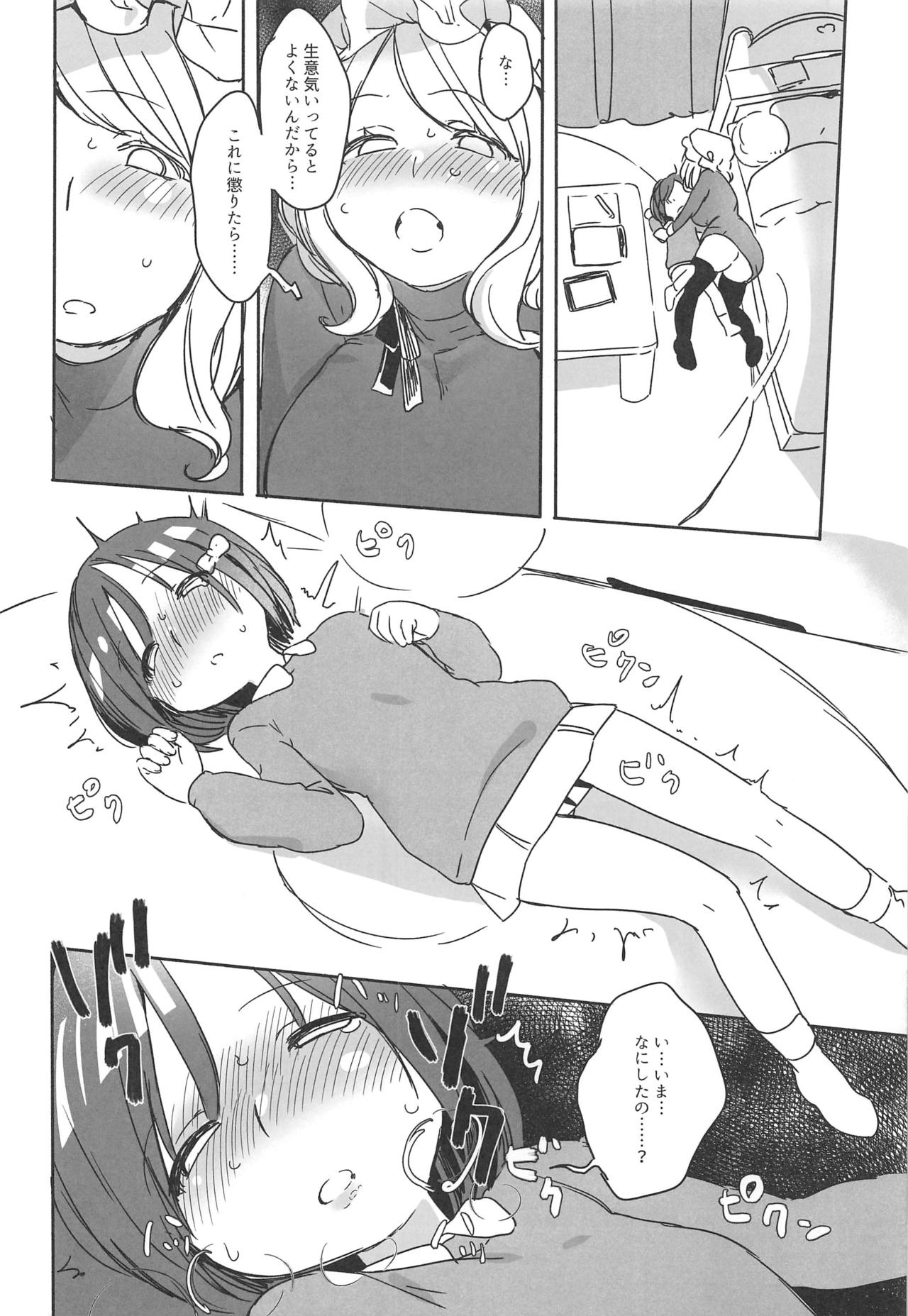 Katei Kyoushi Maribel Han page 9 full