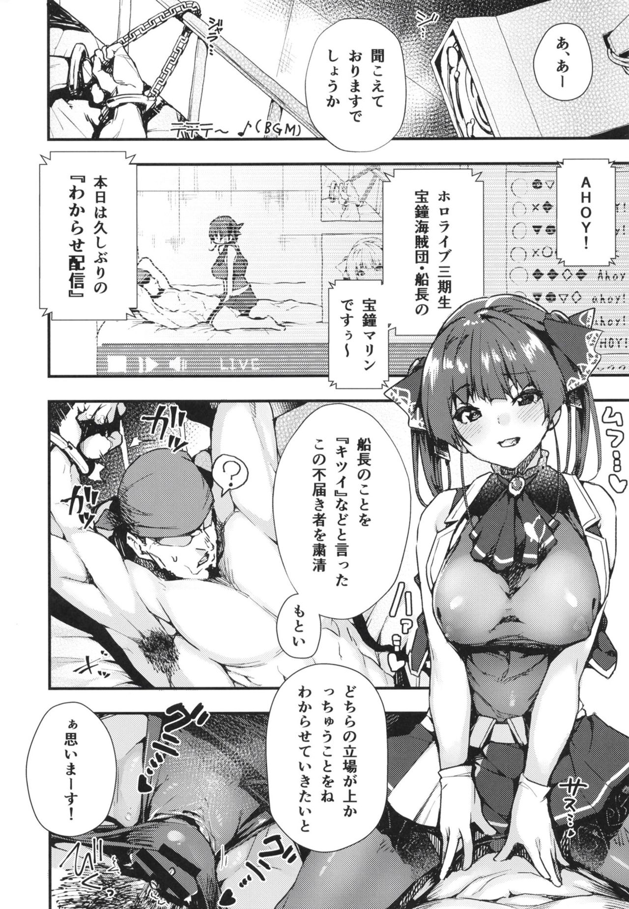 Senchou no Wakarase Haishin Nandawa! ~￮￮￮tteiuna! Hen~ page 4 full