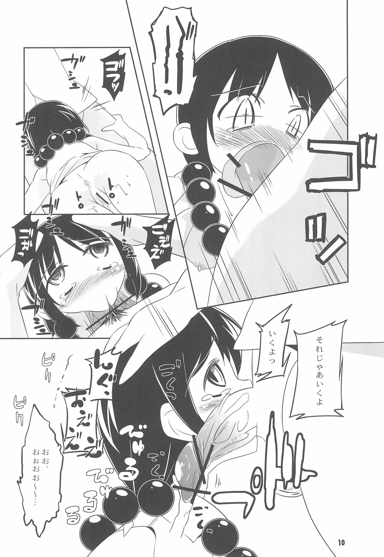 Taihen Yoku Dekimashita page 10 full