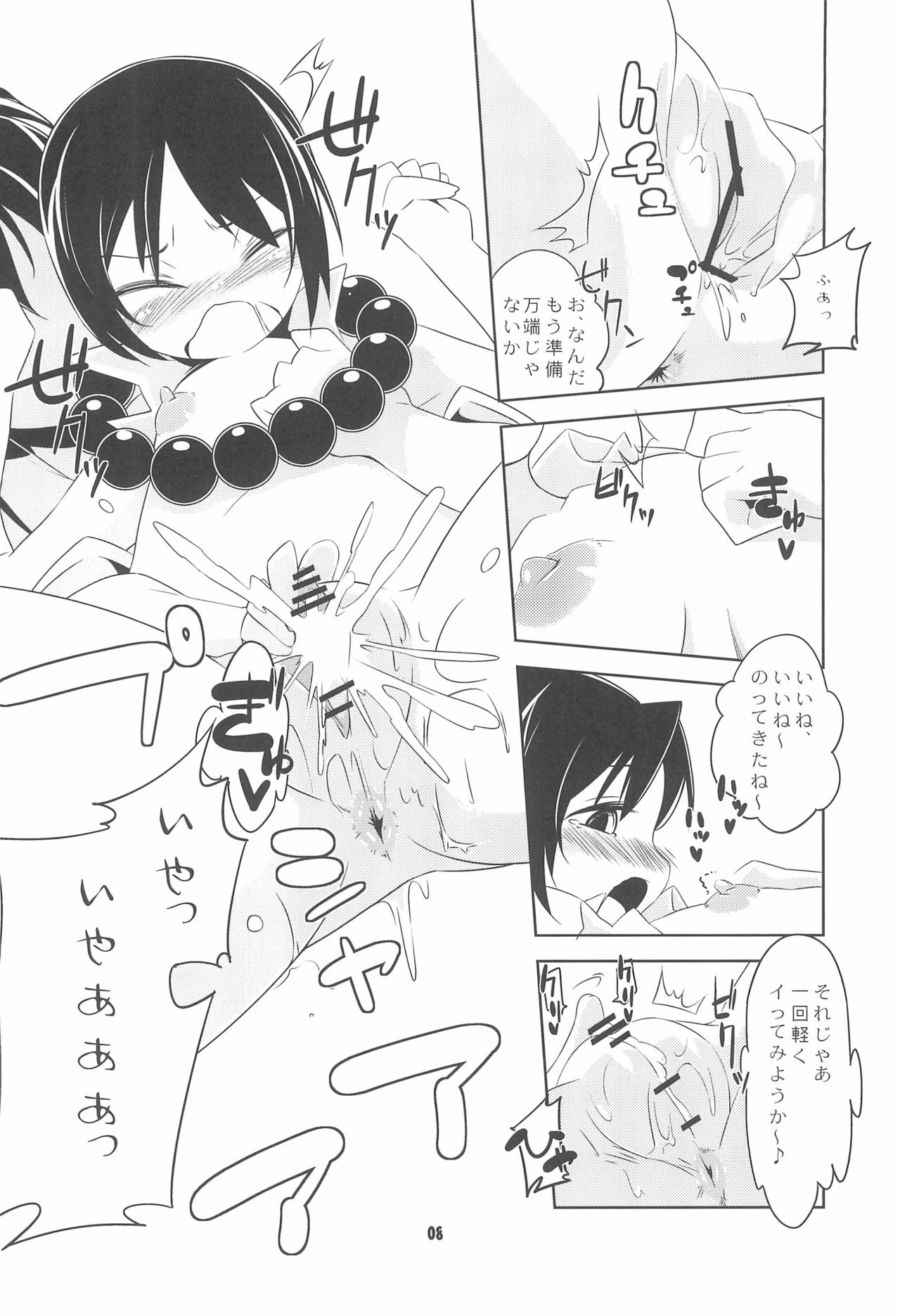Taihen Yoku Dekimashita page 8 full