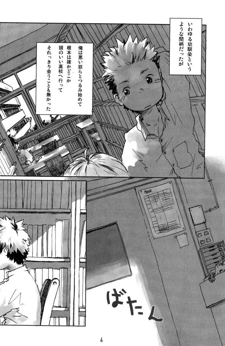 Tsujigiri BOX ~Tsundere no Ran~ page 6 full