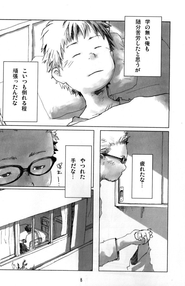 Tsujigiri BOX ~Tsundere no Ran~ page 8 full