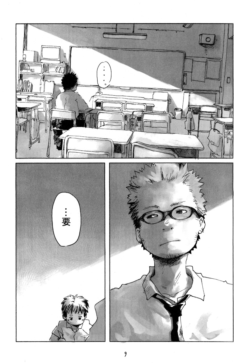 Tsujigiri BOX ~Tsundere no Ran~ page 9 full