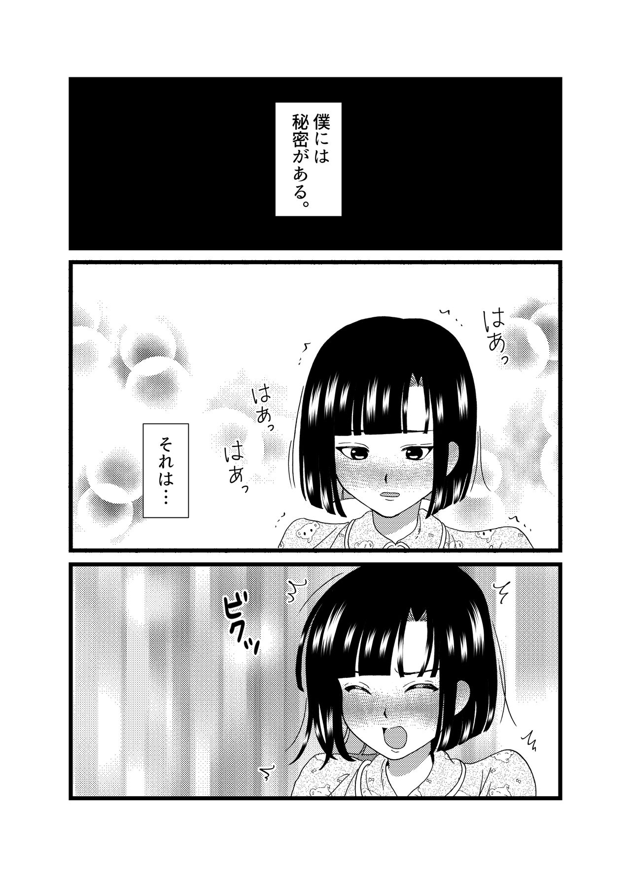Oshiri de Icchau Otokonoko page 2 full