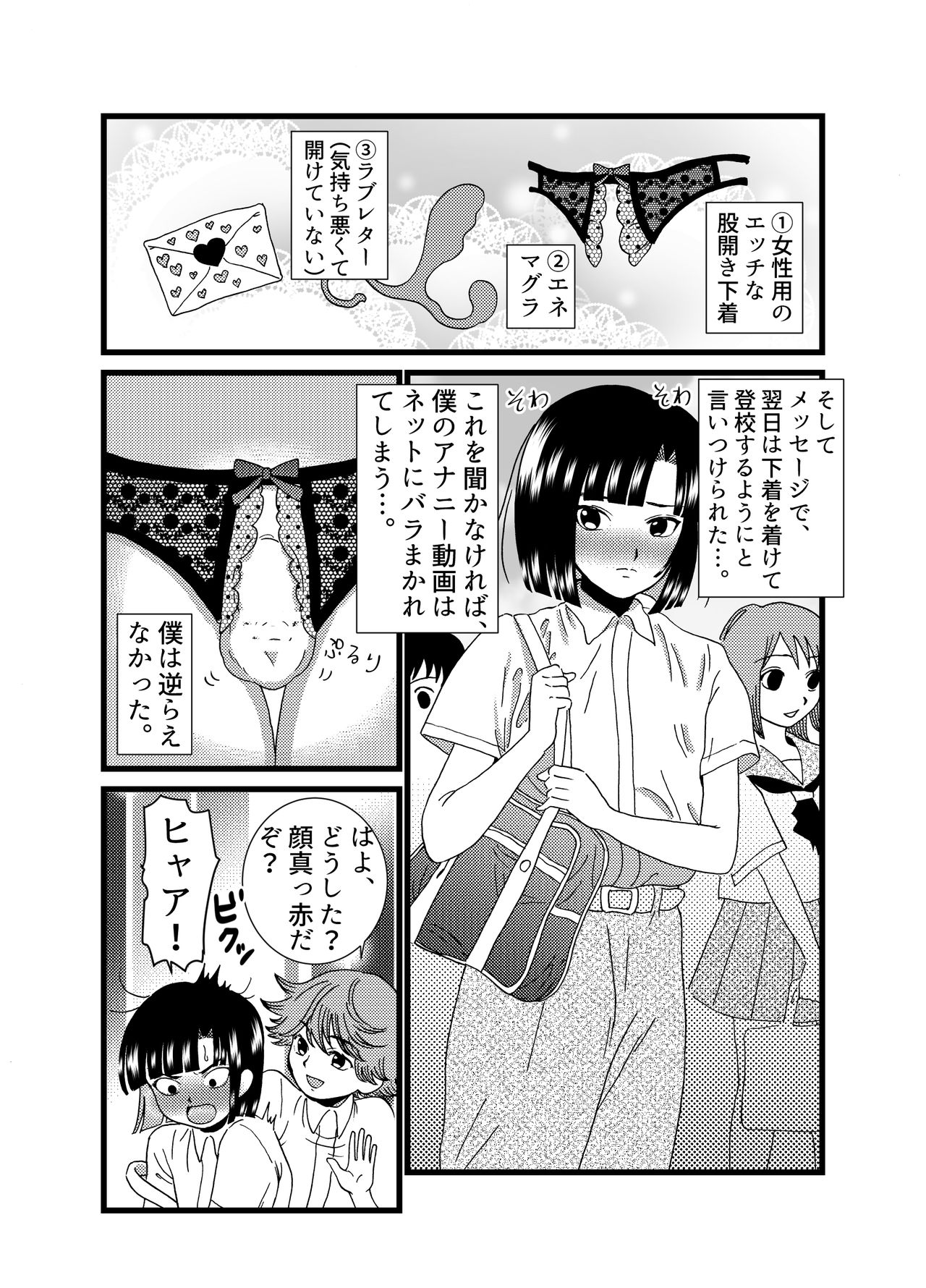 Oshiri de Icchau Otokonoko page 7 full