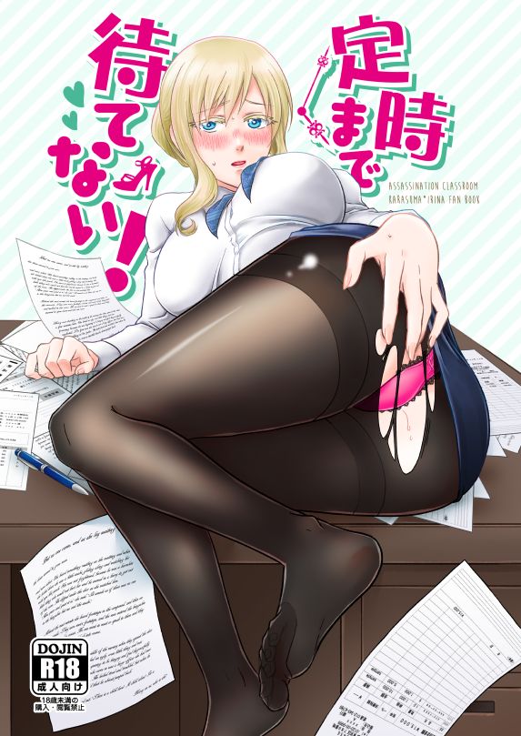 Karasu Iri page 1 full