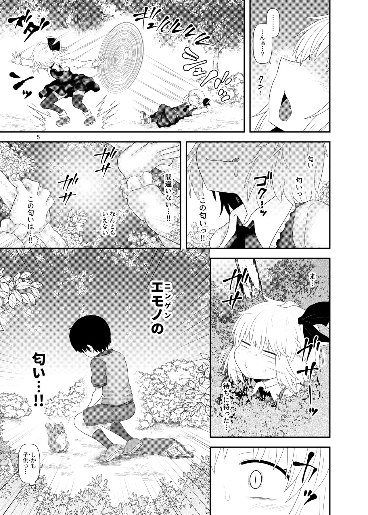 Surudake Juukyuu. page 4 full