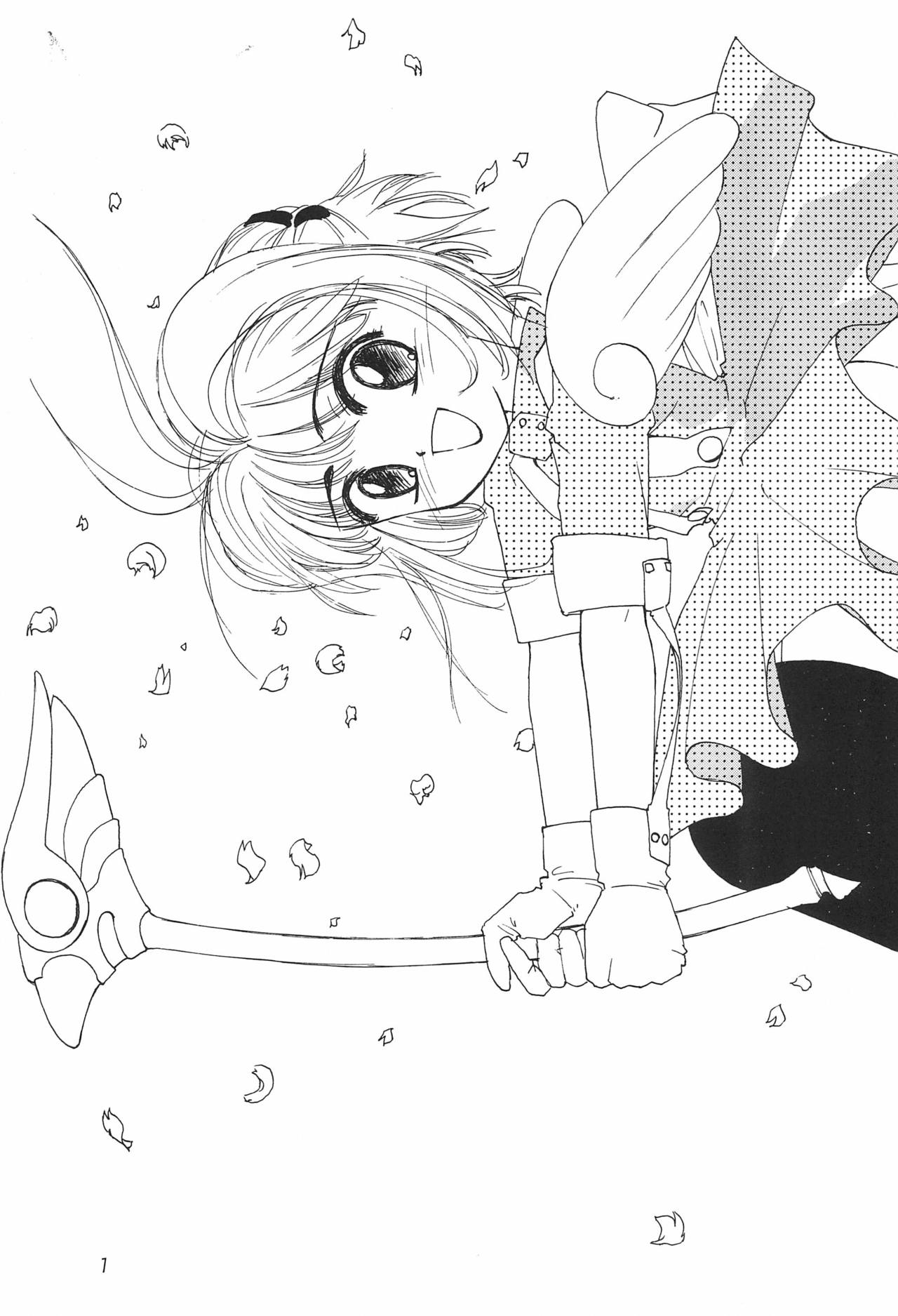 Sakura -cerise- page 7 full