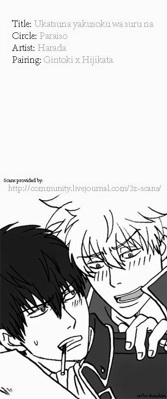 Ukatsuna Yakusoku wa suru na page 2 full