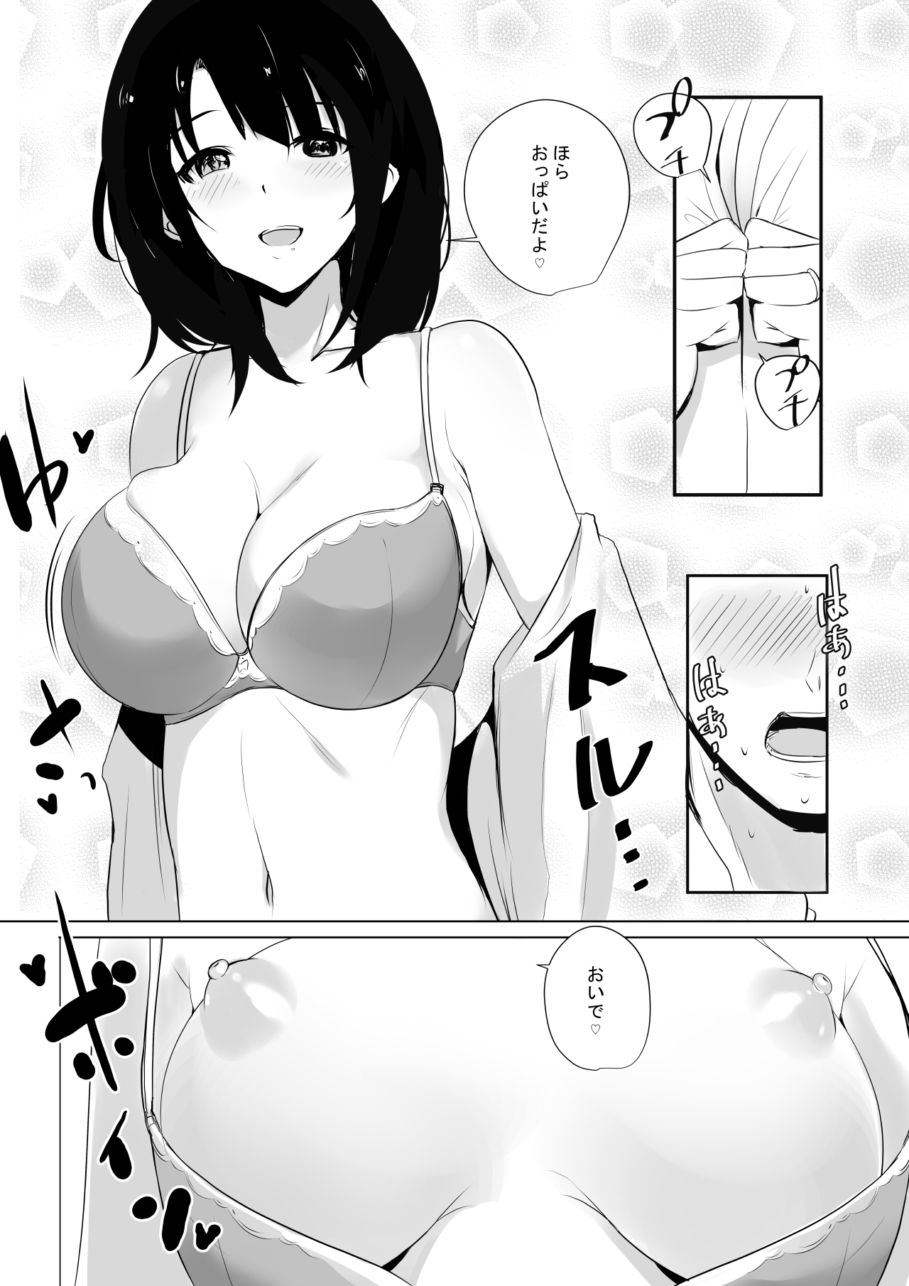 Boku dake ni Amaesasete Kureru Kyonyuu JK Tsuma o Hoka no Otoko ni Dakasete Mita page 6 full