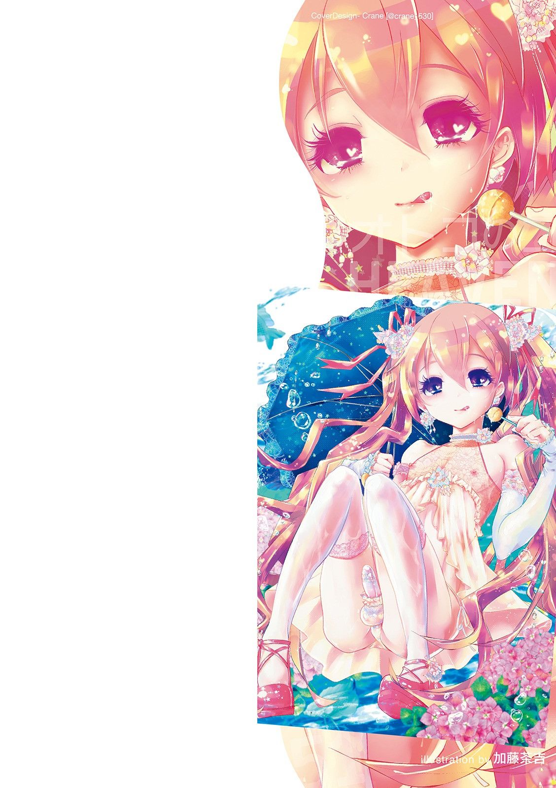 Otokonoko HEAVEN Vol. 52 page 2 full