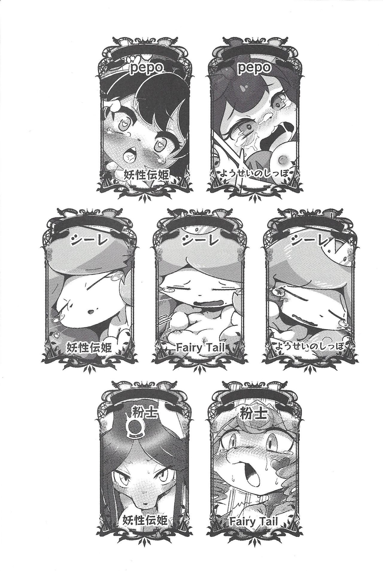 Youkai Denhime page 2 full