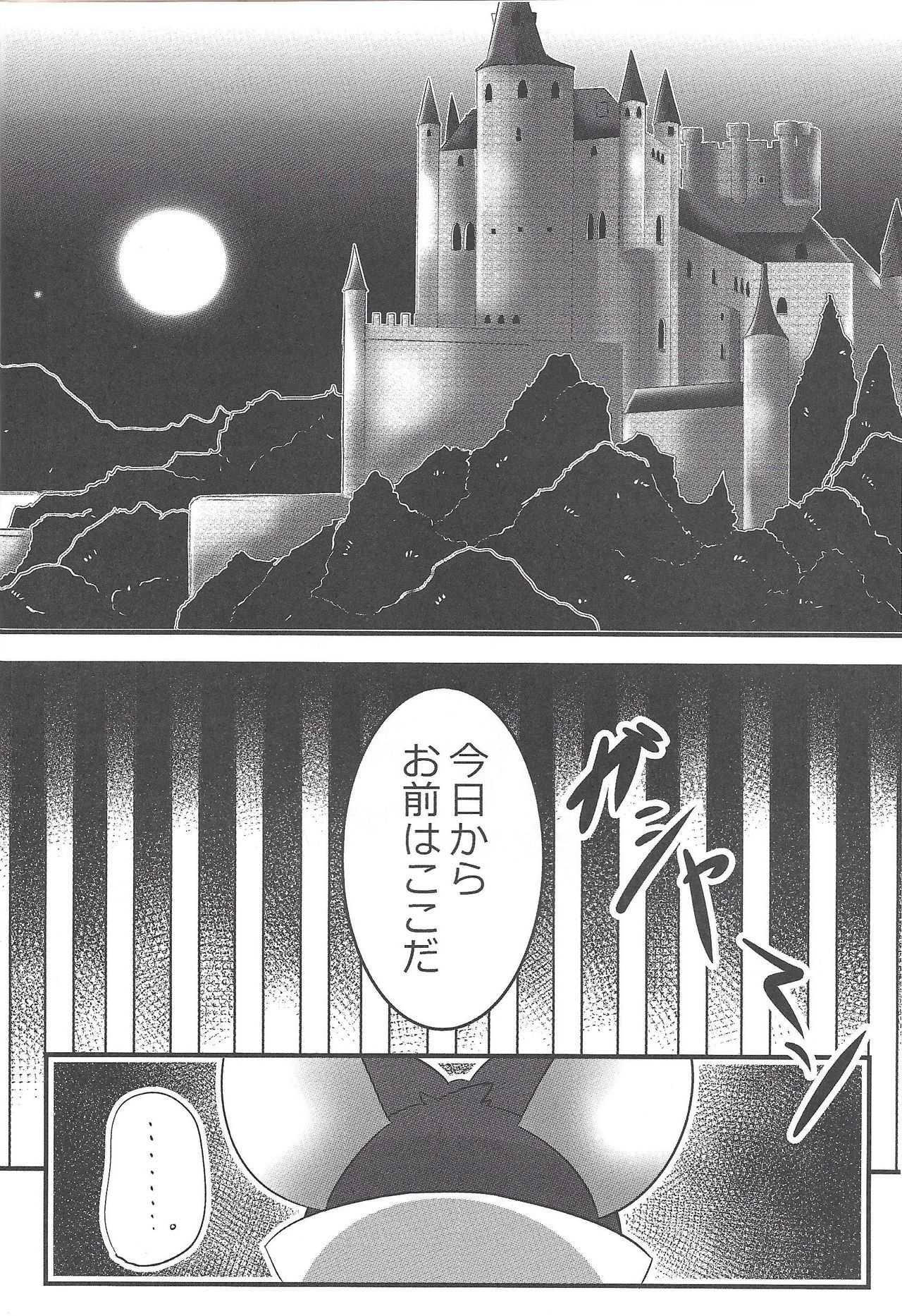 Youkai Denhime page 5 full