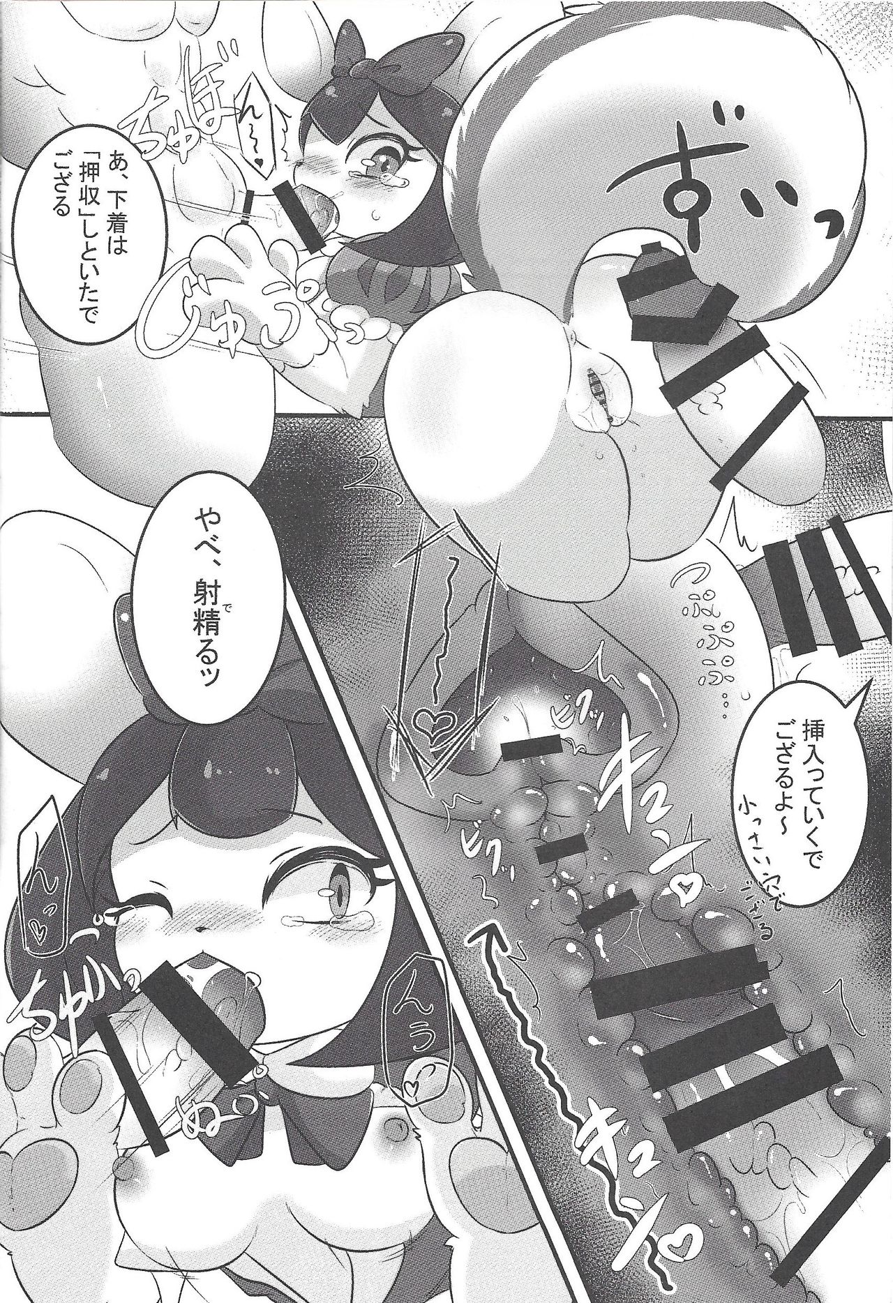 Youkai Denhime page 9 full