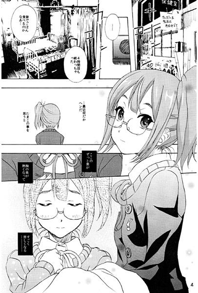 Mochihada Skinship. page 2 full