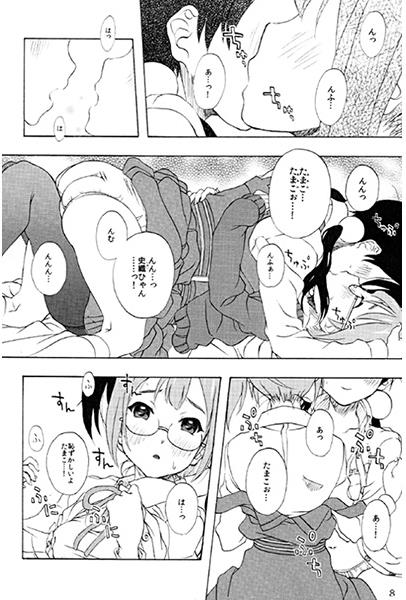 Mochihada Skinship. page 3 full