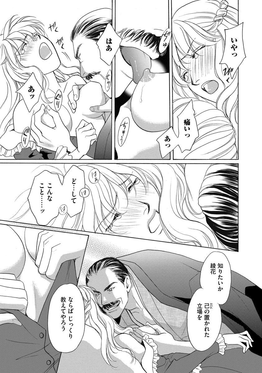 Imouto Mekake ~Onii-sama, Mou Yurushite~ page 10 full