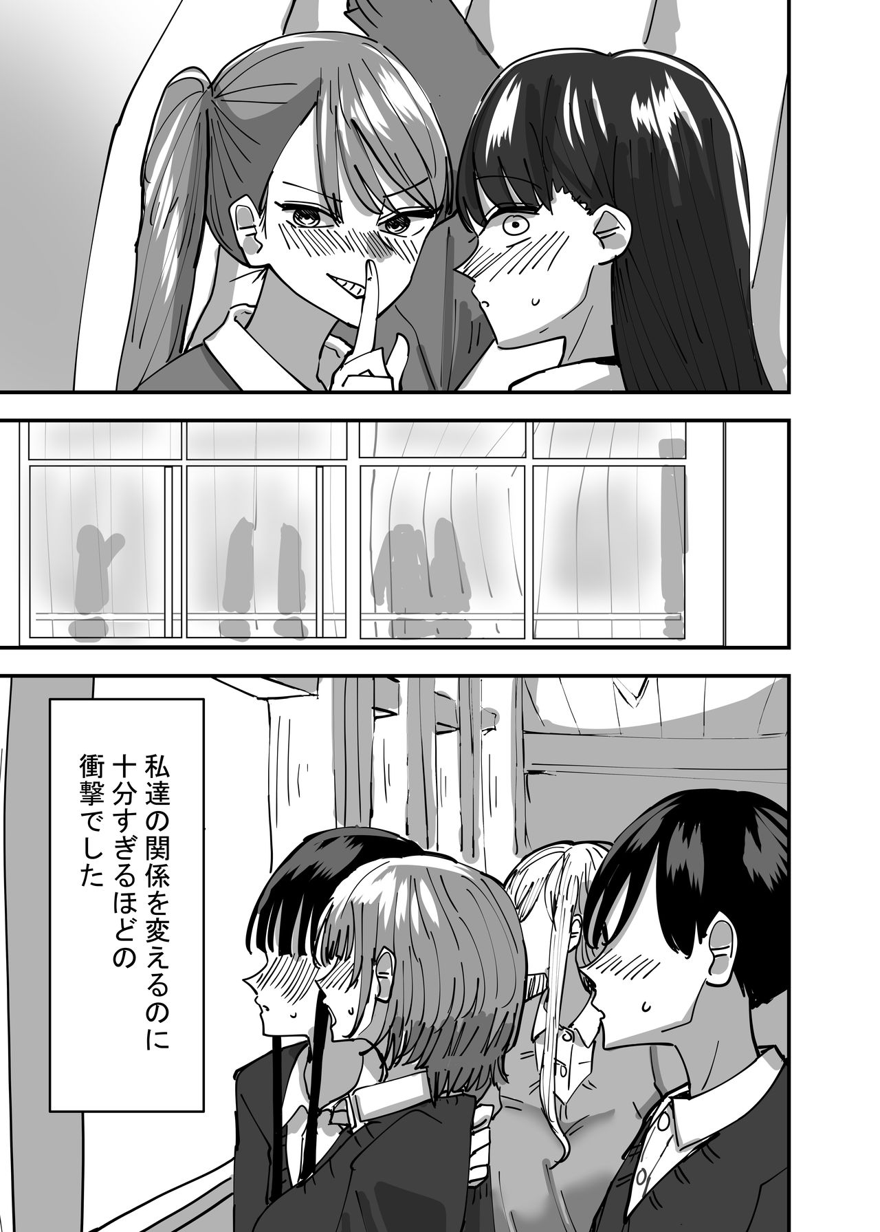 Yuri, Sakimidareru page 5 full