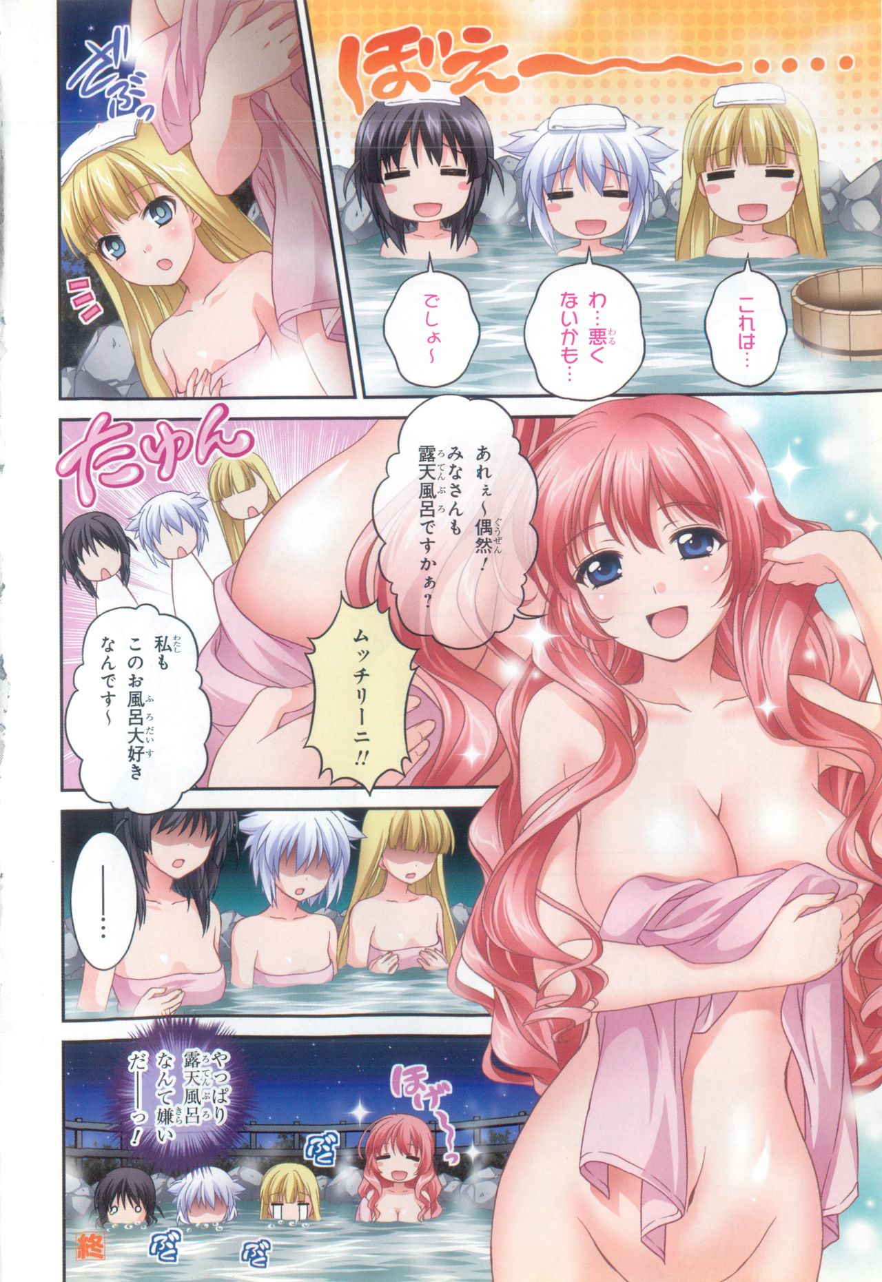 Daiteikoku comic Anthology vol.2 page 7 full