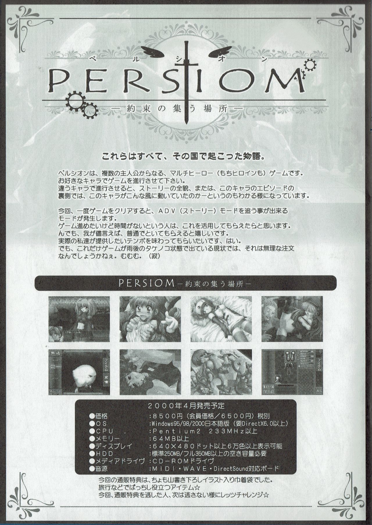 Arisu no Denchi Bakudan Vol. 10 page 2 full