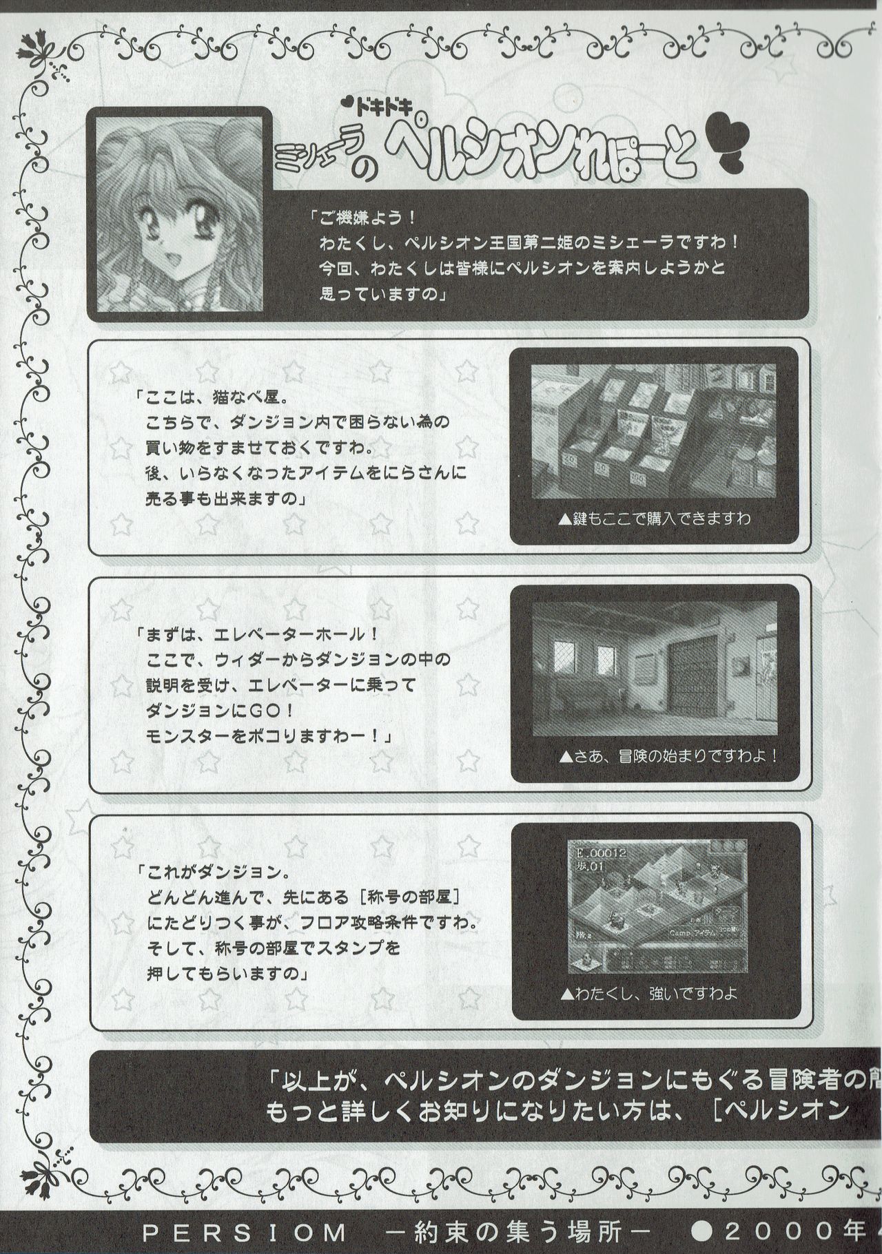 Arisu no Denchi Bakudan Vol. 10 page 4 full