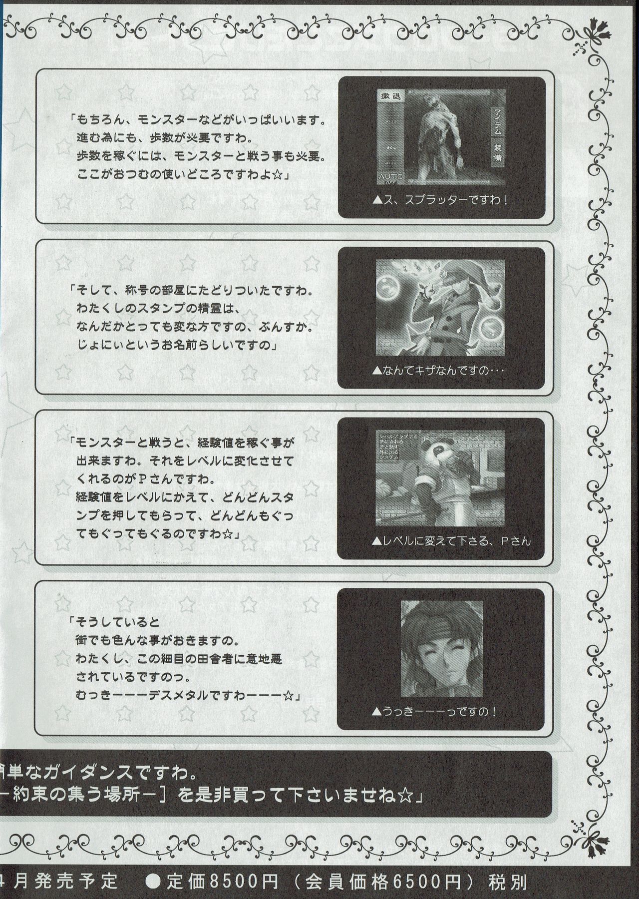 Arisu no Denchi Bakudan Vol. 10 page 5 full