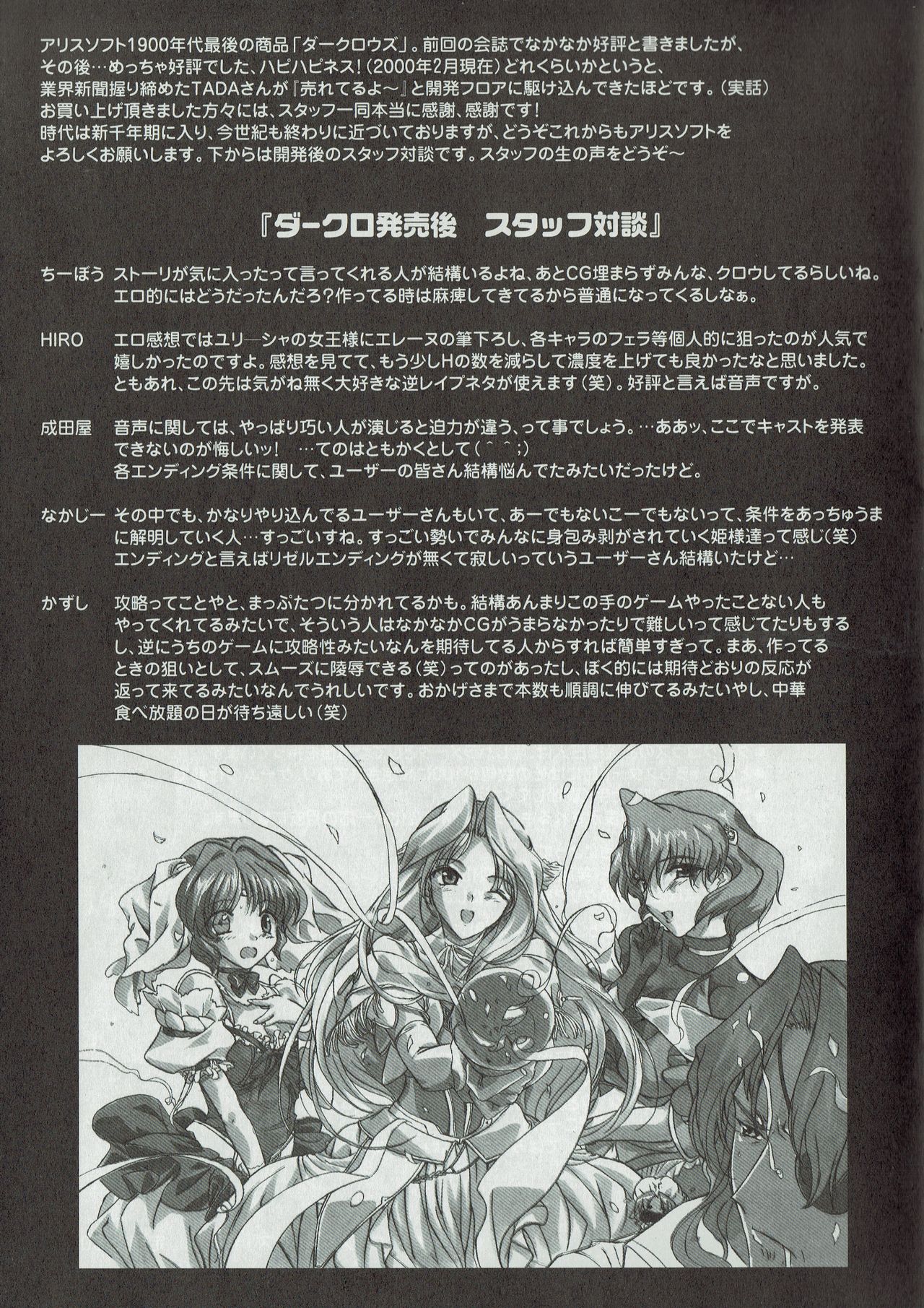 Arisu no Denchi Bakudan Vol. 10 page 8 full