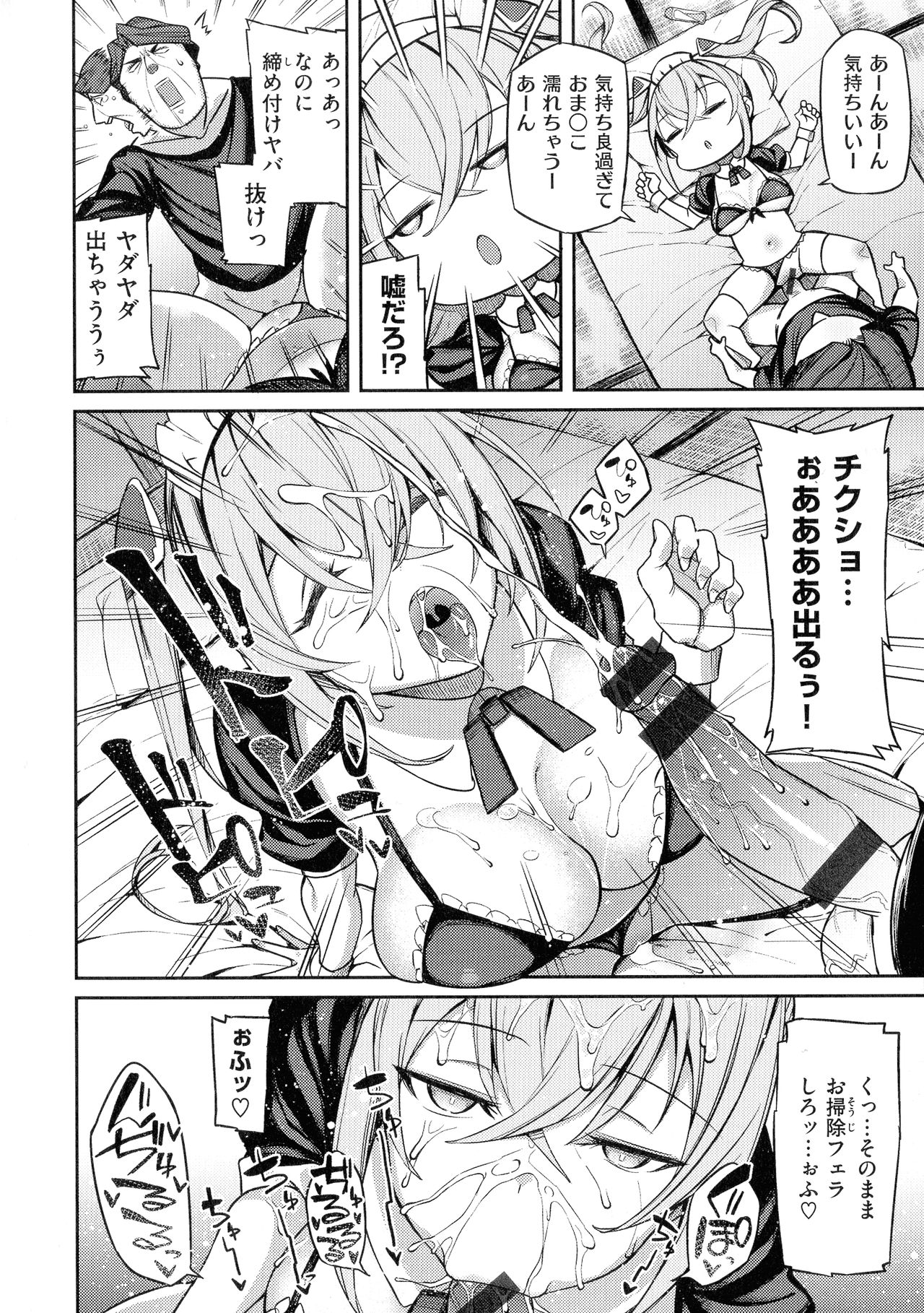 Pako Chuu Life page 8 full