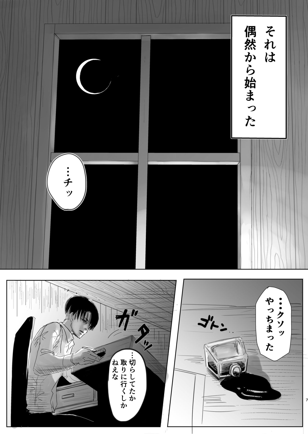 Dokuyaku page 6 full