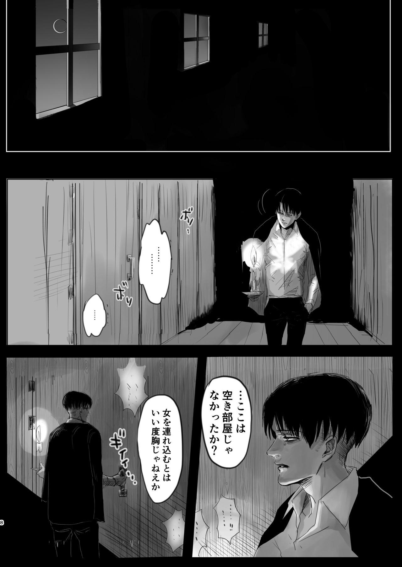 Dokuyaku page 7 full