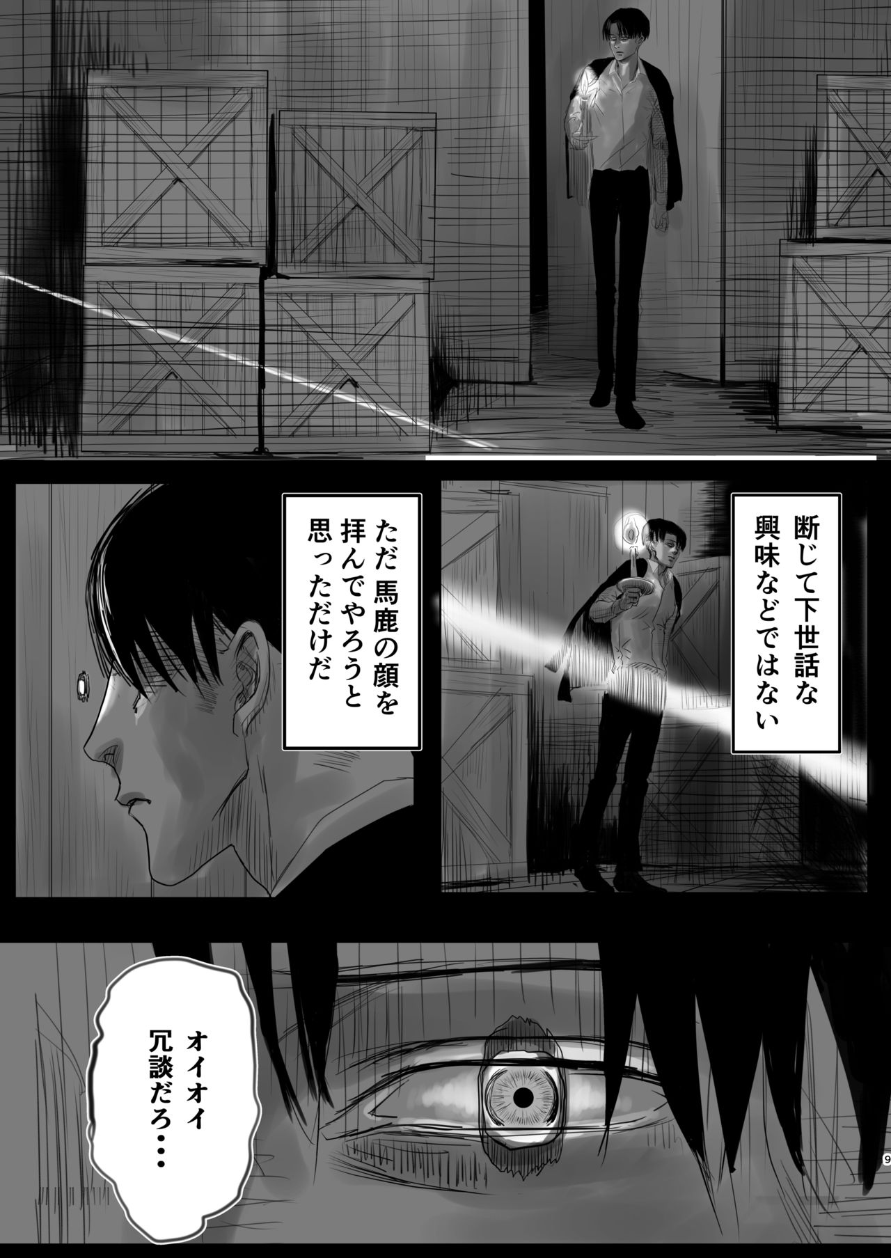 Dokuyaku page 8 full